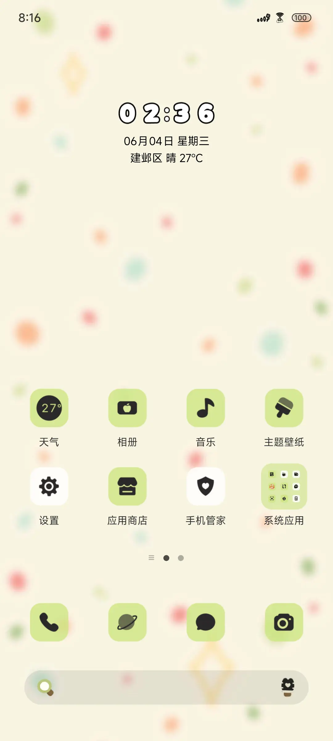 蜡笔小新青苹果 - Screenshot 2