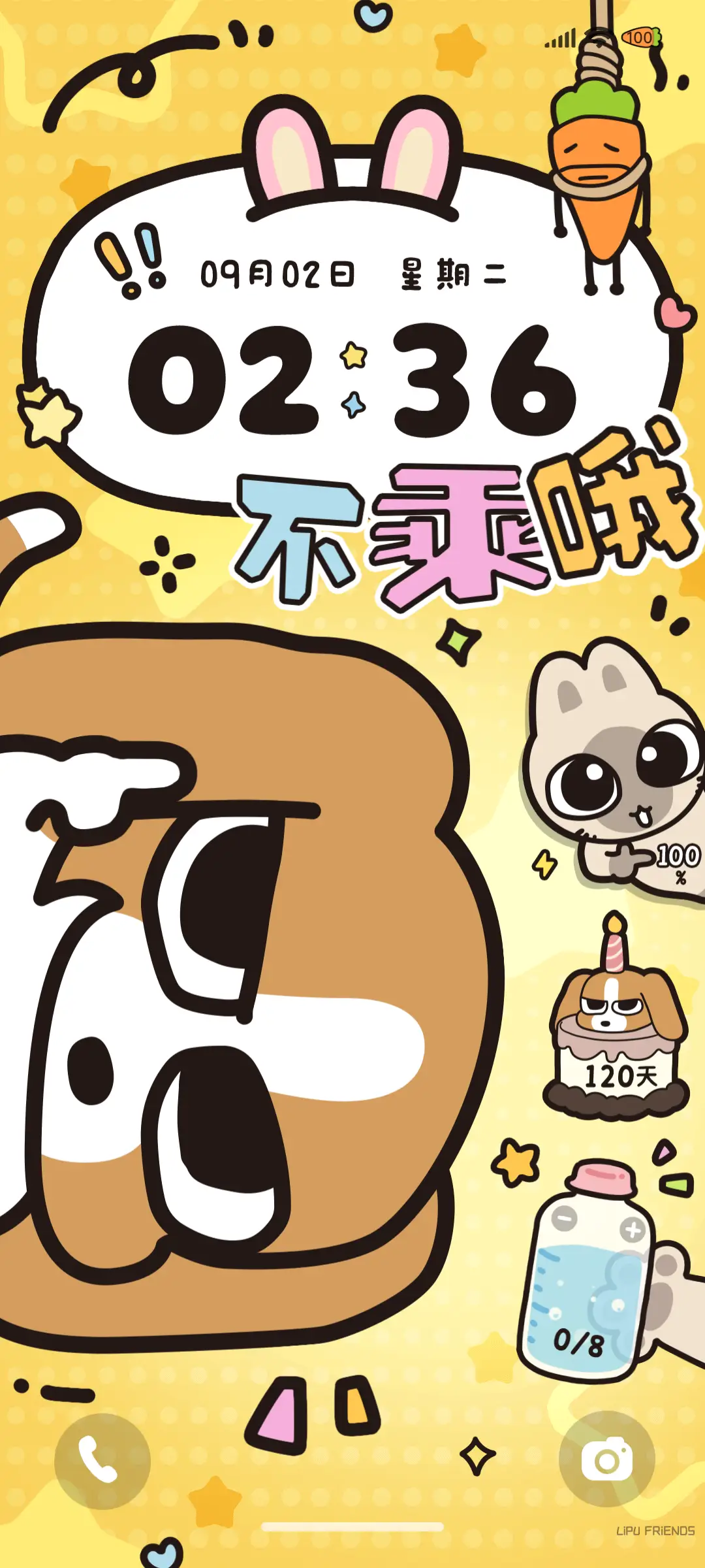 泥嚎 四荤一素 - Screenshot 2