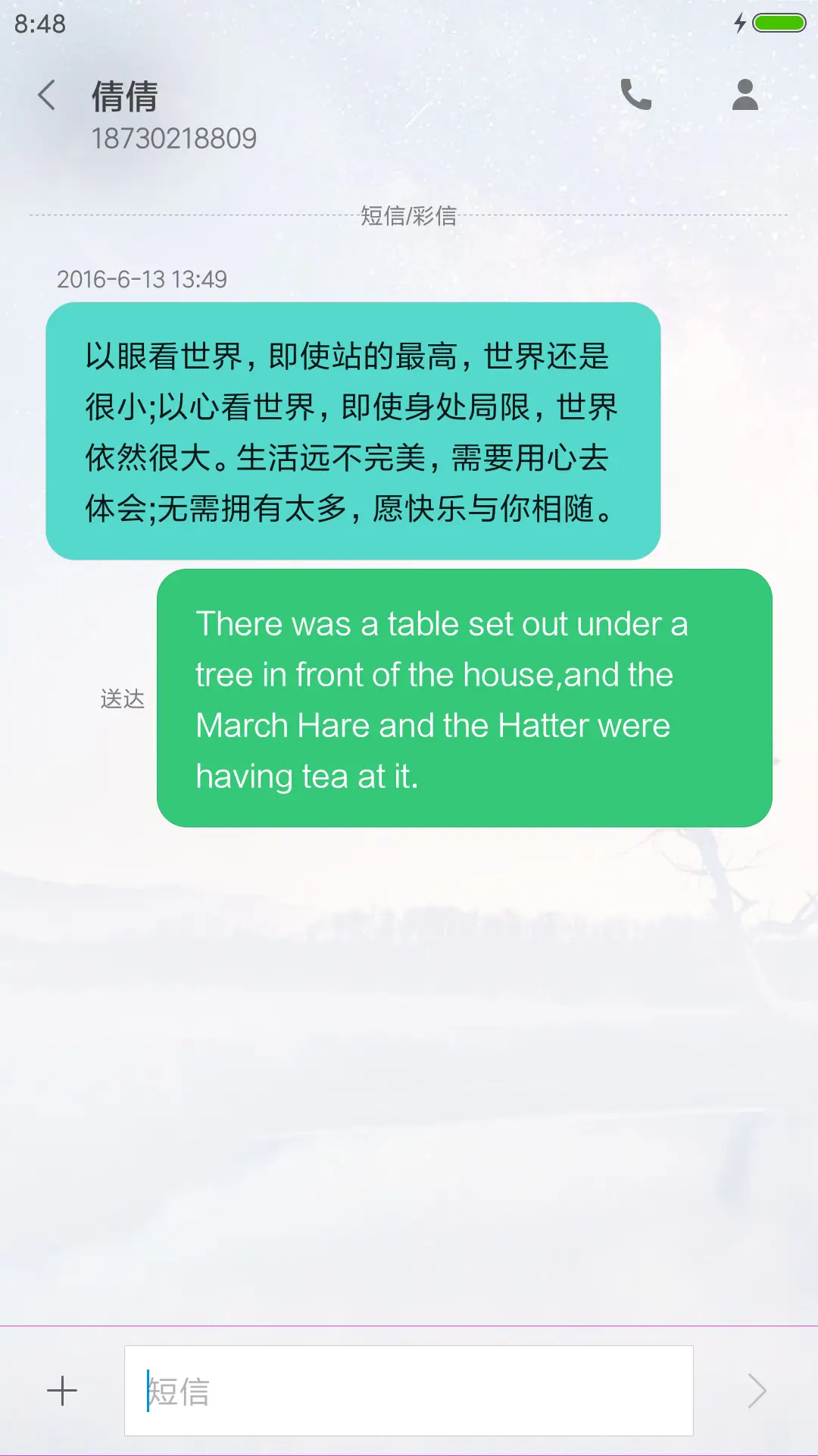 蝶儿飞飞 - Screenshot 8