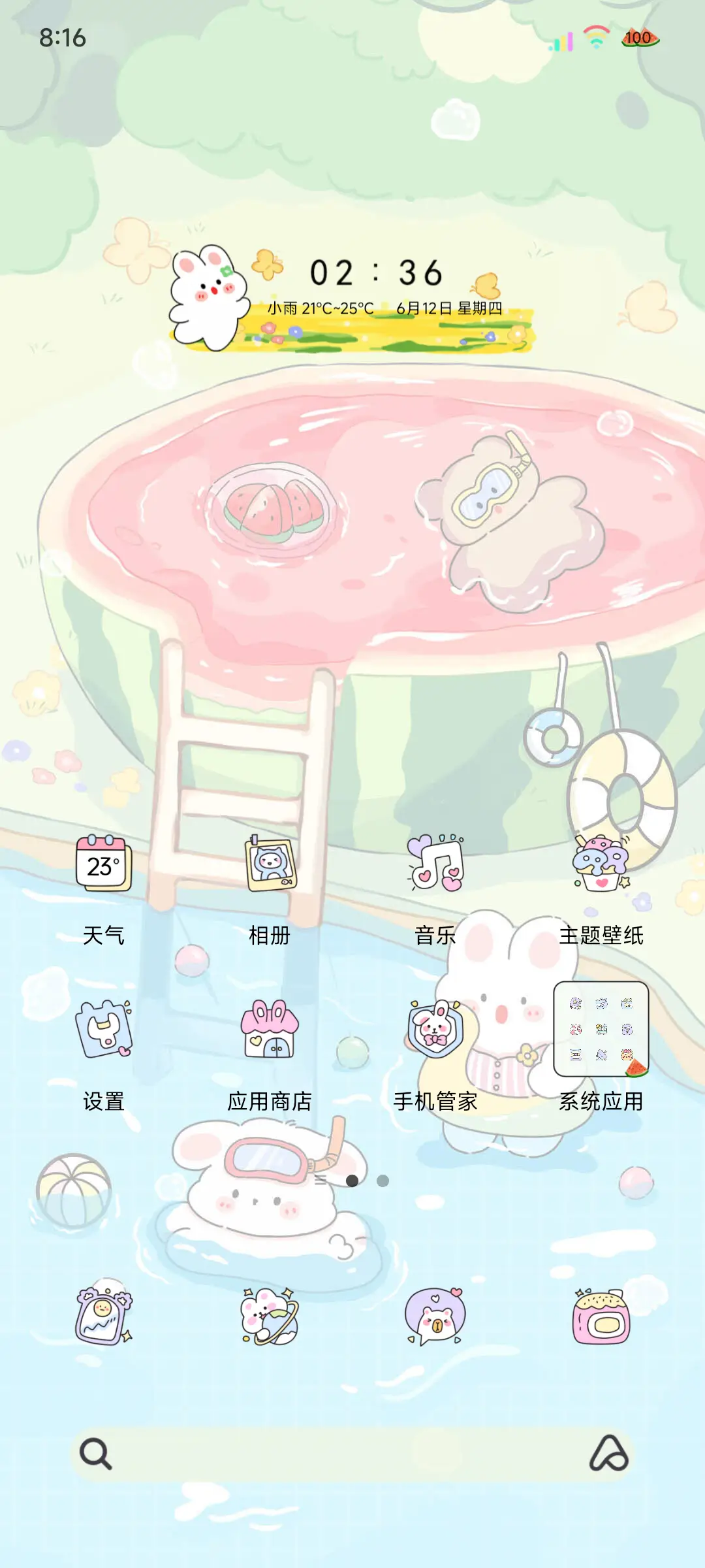 夏日动态游一夏 - Screenshot 3