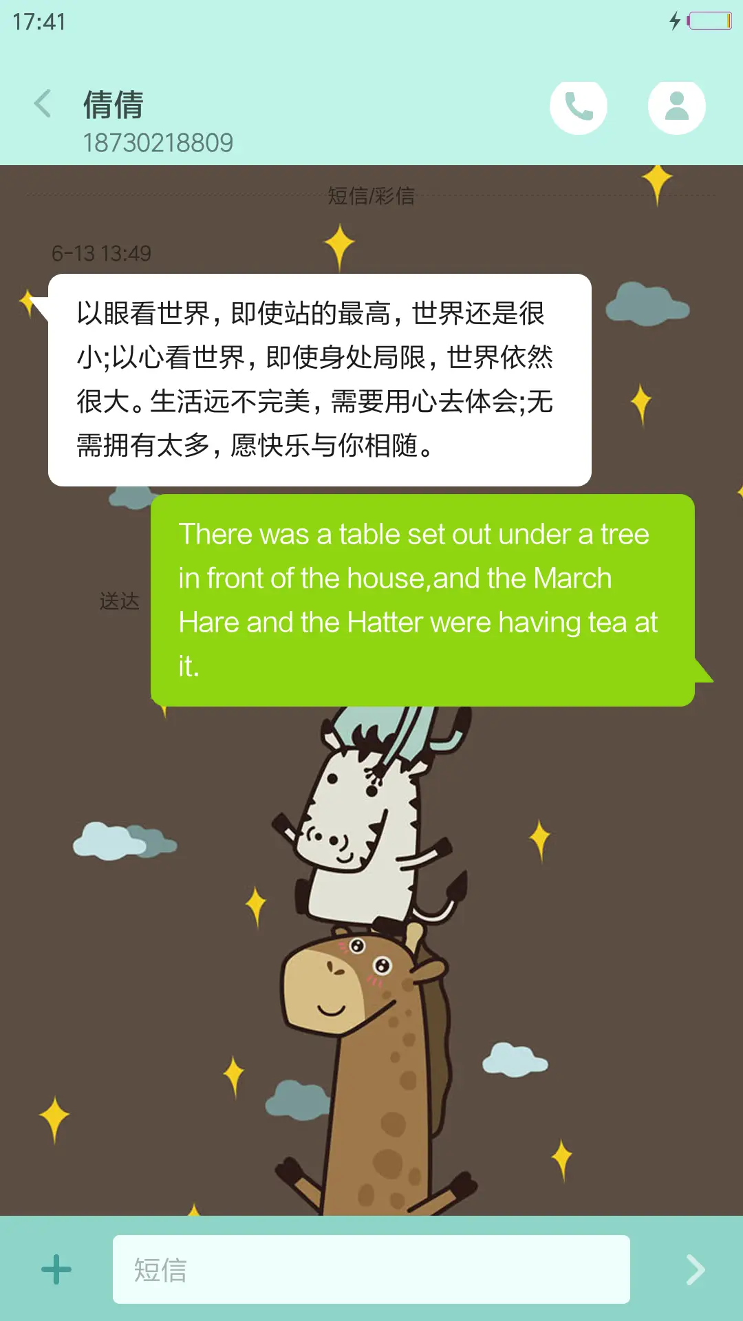 可爱清新风（彩色电池+自定义） - Screenshot 8