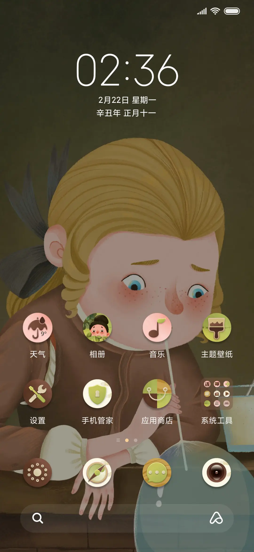 复古油画吹气球 - Screenshot 2