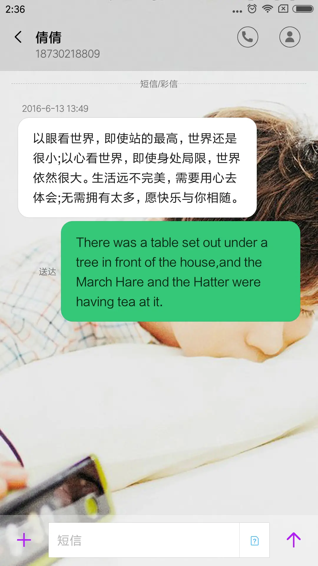 静静一个人 - Screenshot 8