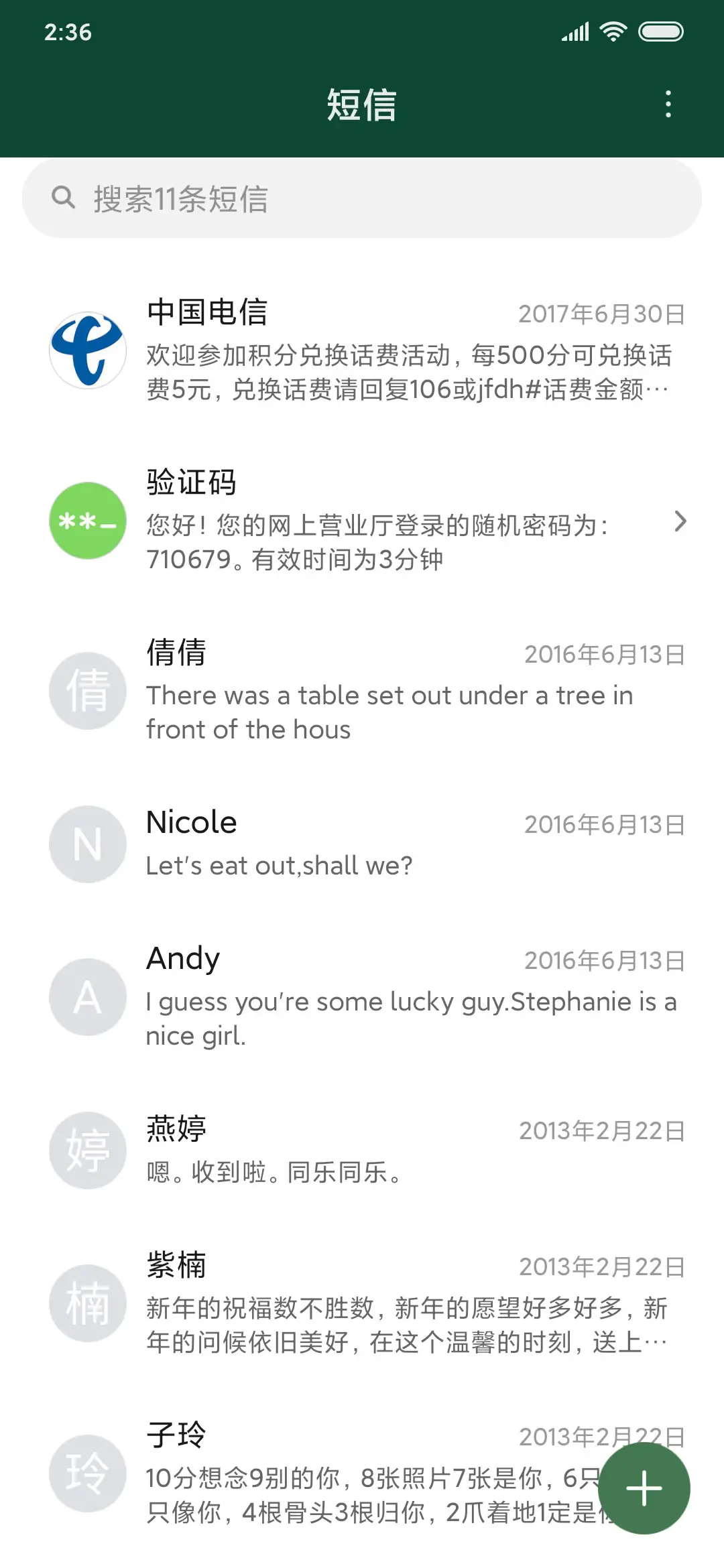 墨绿 - Screenshot 7