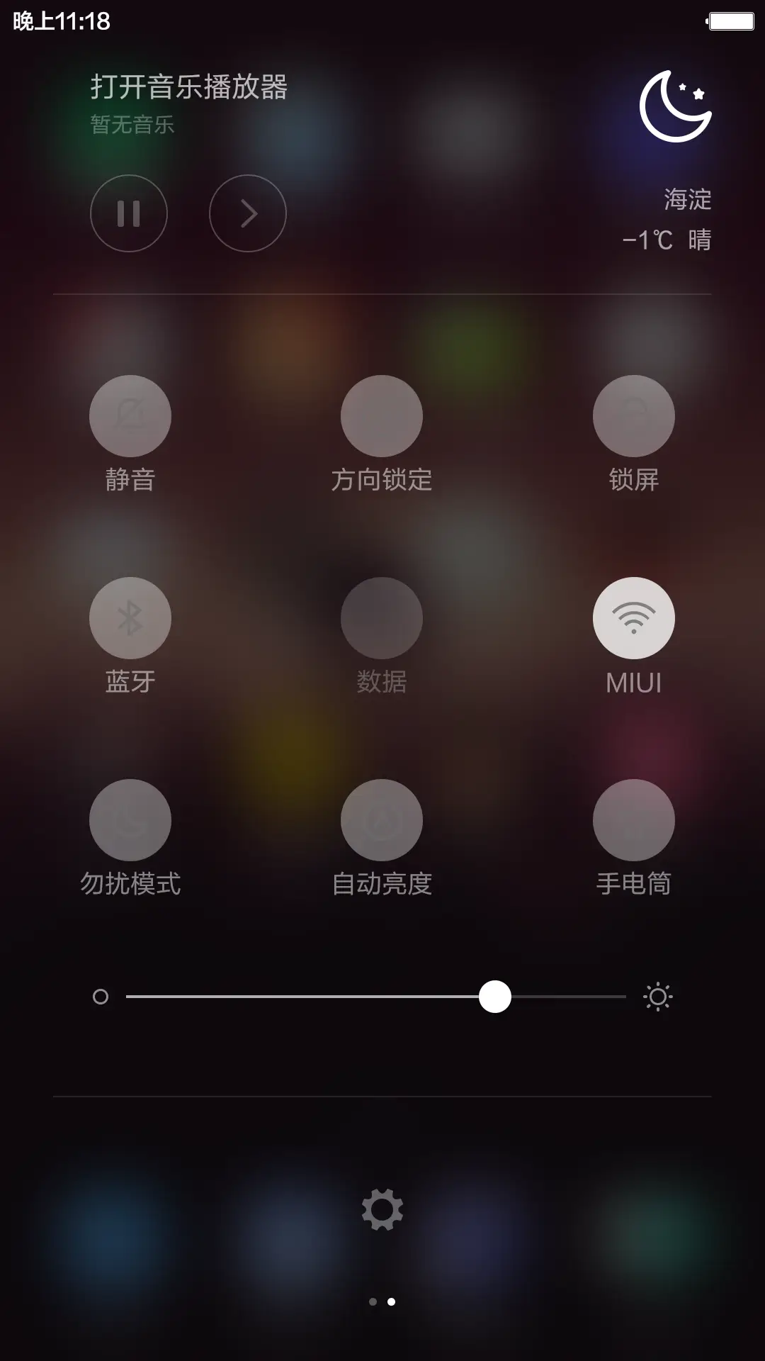 FLAT OS【免单+3锁屏风格】 - Screenshot 10