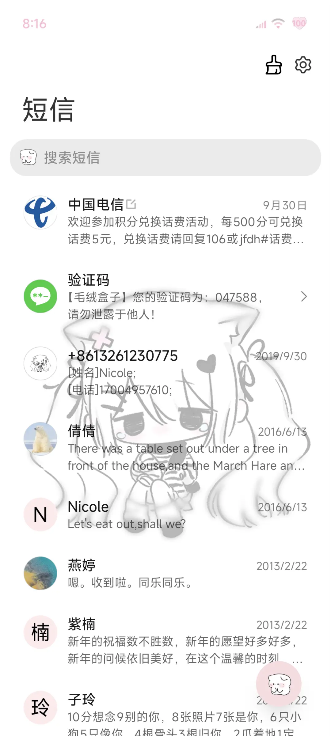 雨雾 疗愈系天使 - Screenshot 10