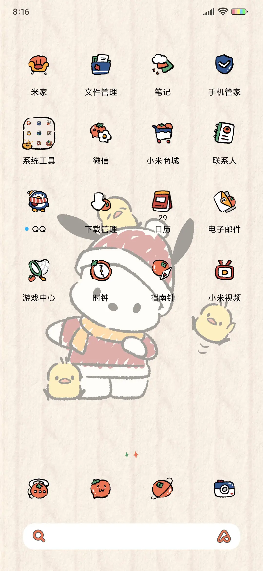 帕恰狗 喜柿连连 - Screenshot 4