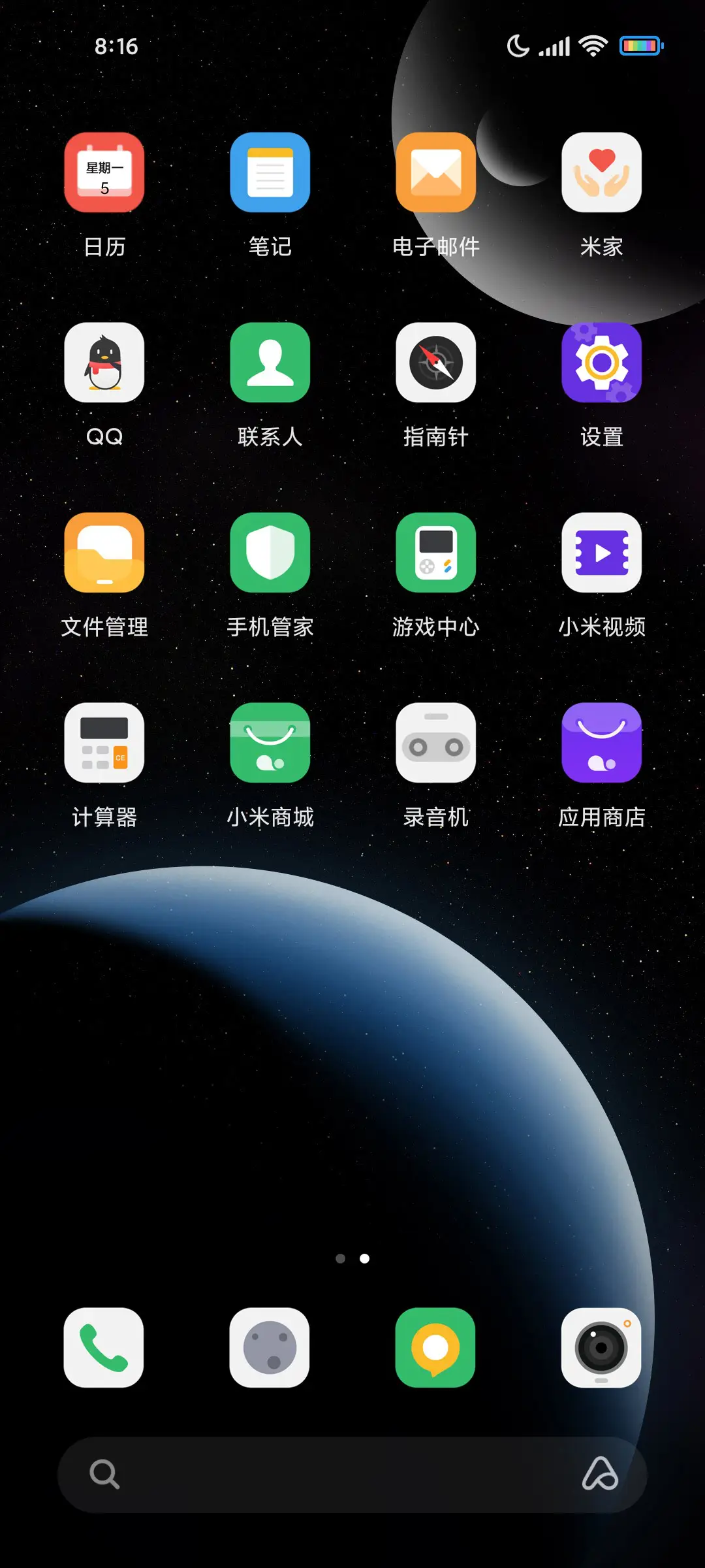 滑动星球 - Screenshot 3