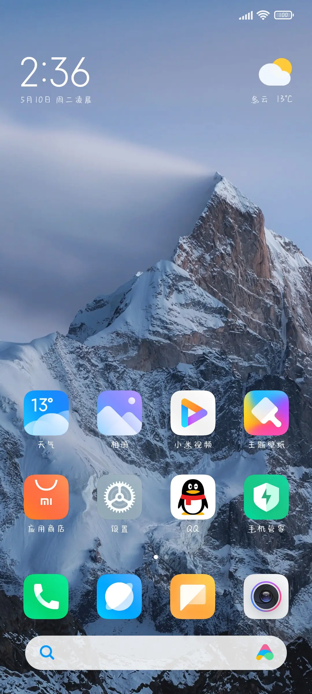 可爱小鬼 - Screenshot 4