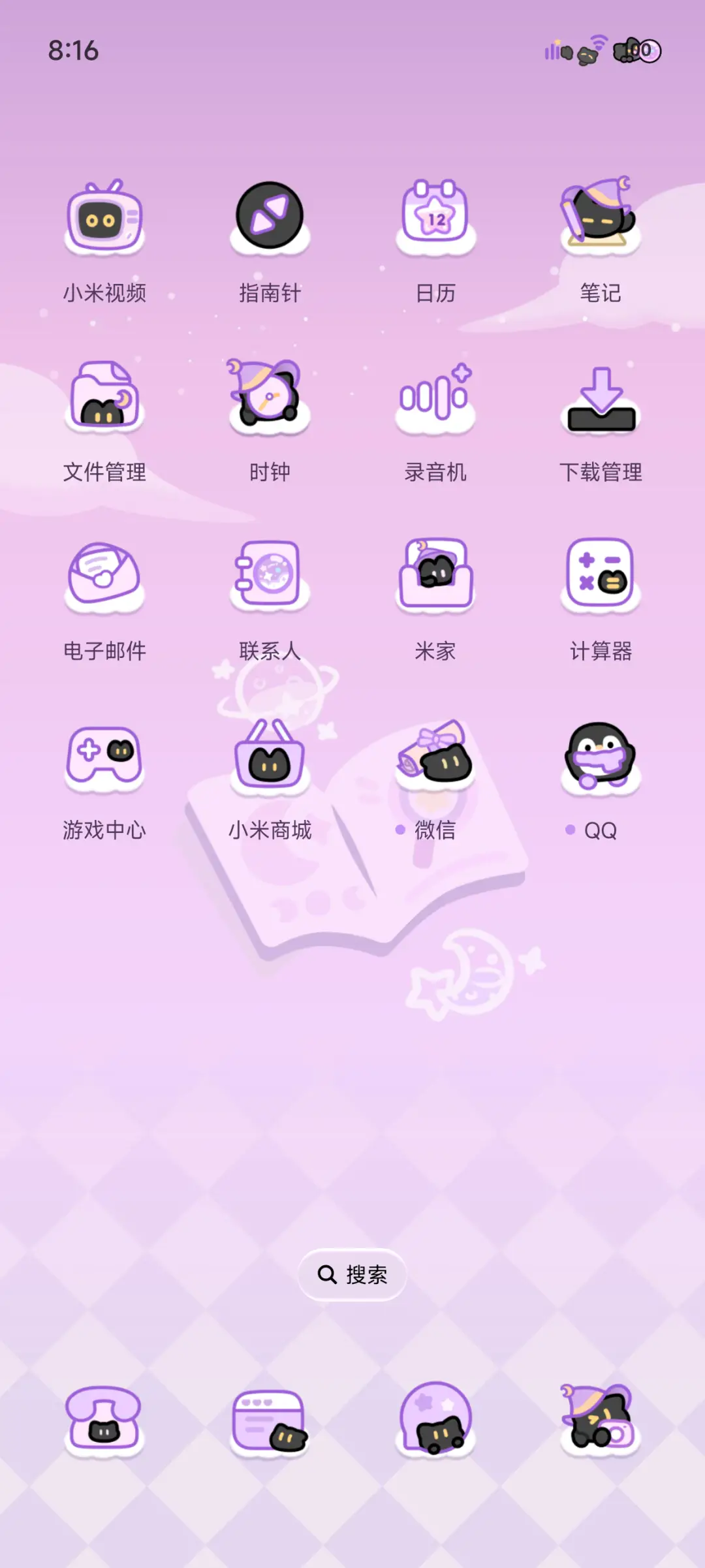 魔法小黑猫 - Screenshot 4