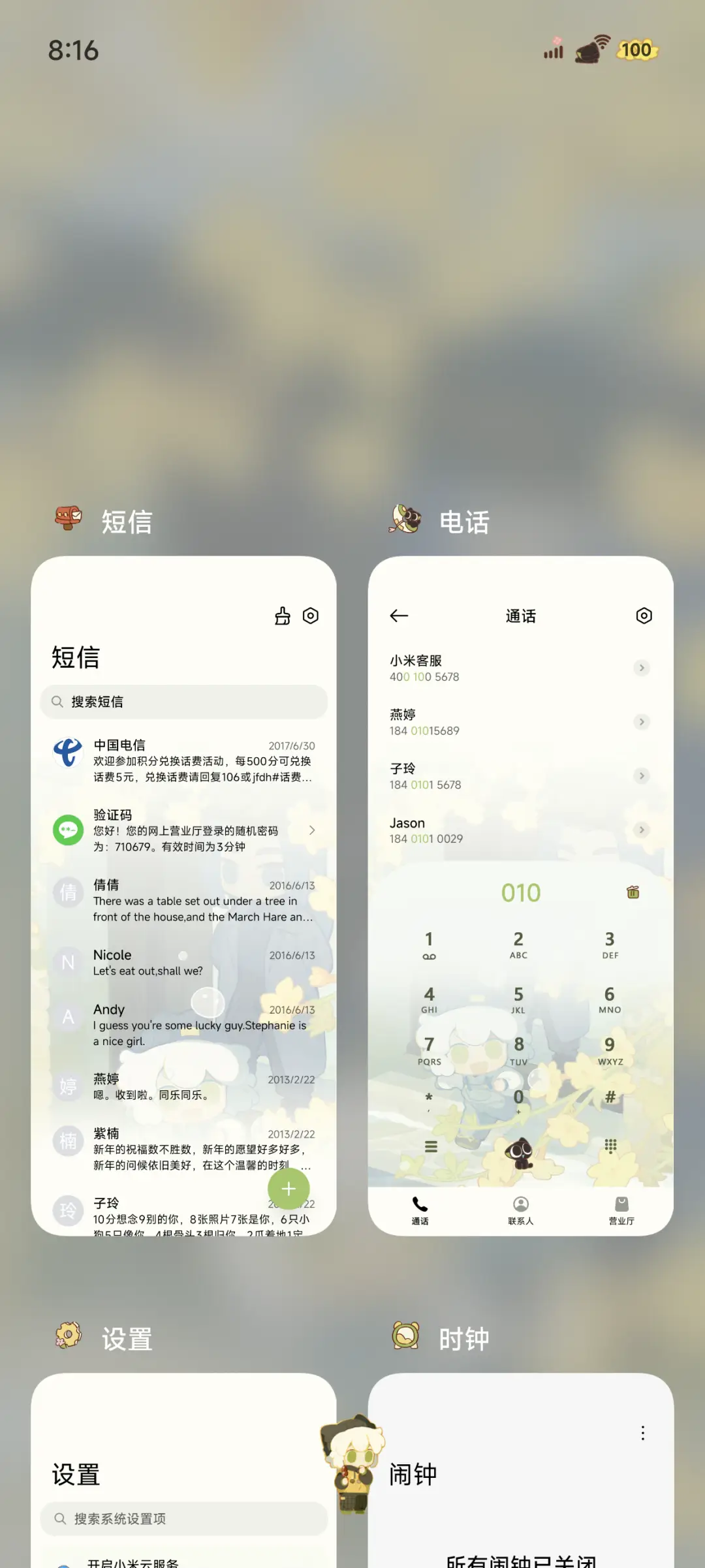 罗小黑 约定重逢 - Screenshot 5