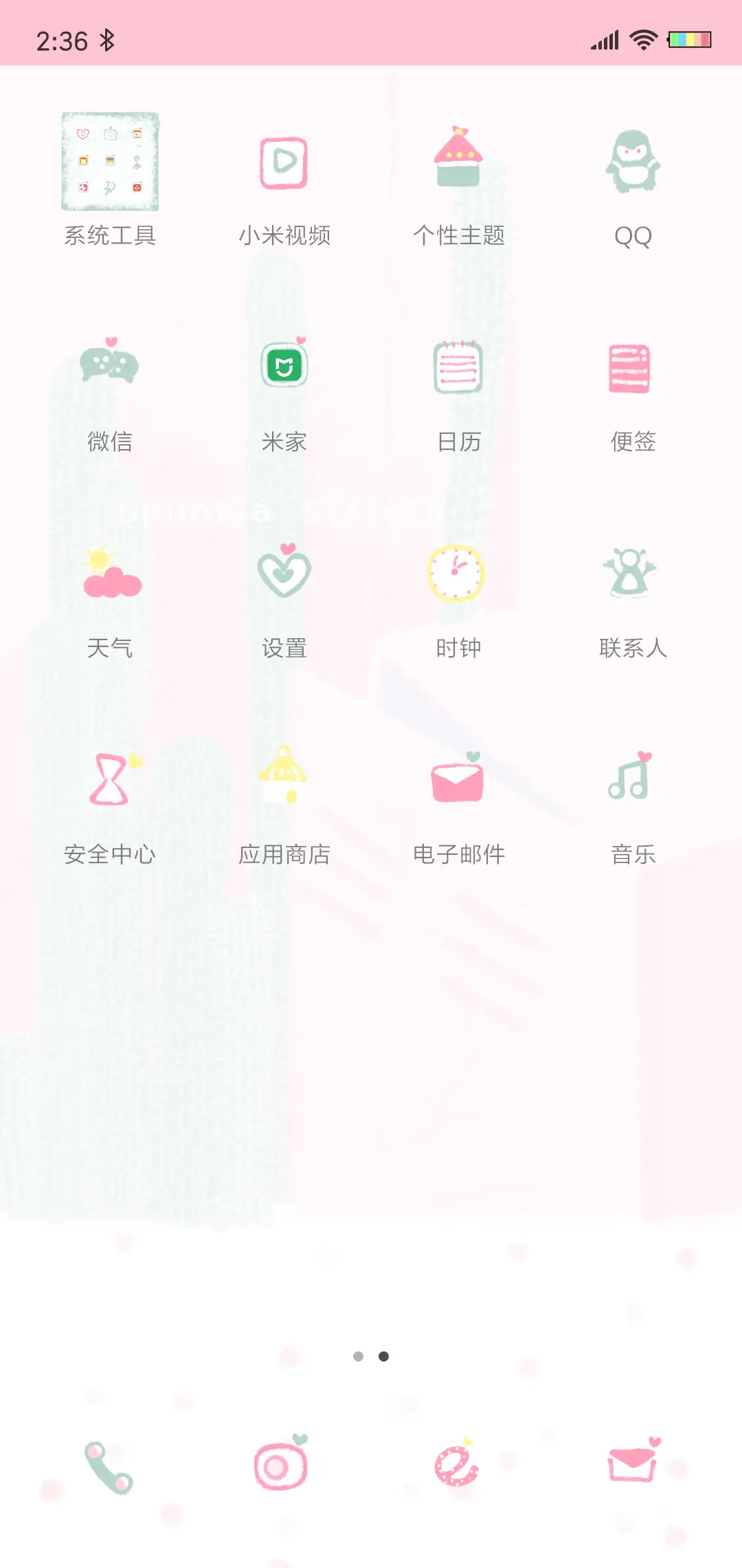 抱着我的仙人掌 - Screenshot 4