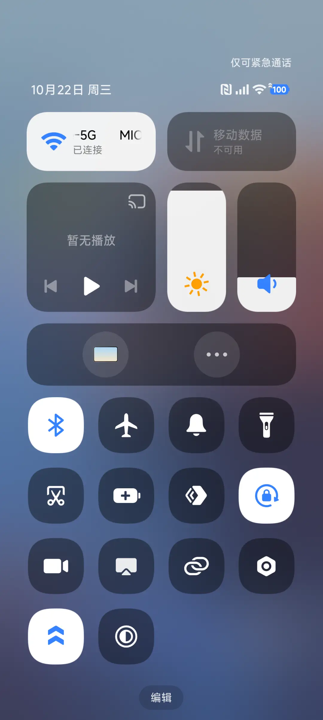 雀华 UI14 - Screenshot 8