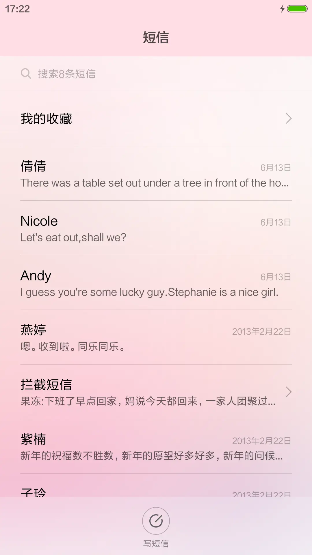 记忆中的你 - Screenshot 7