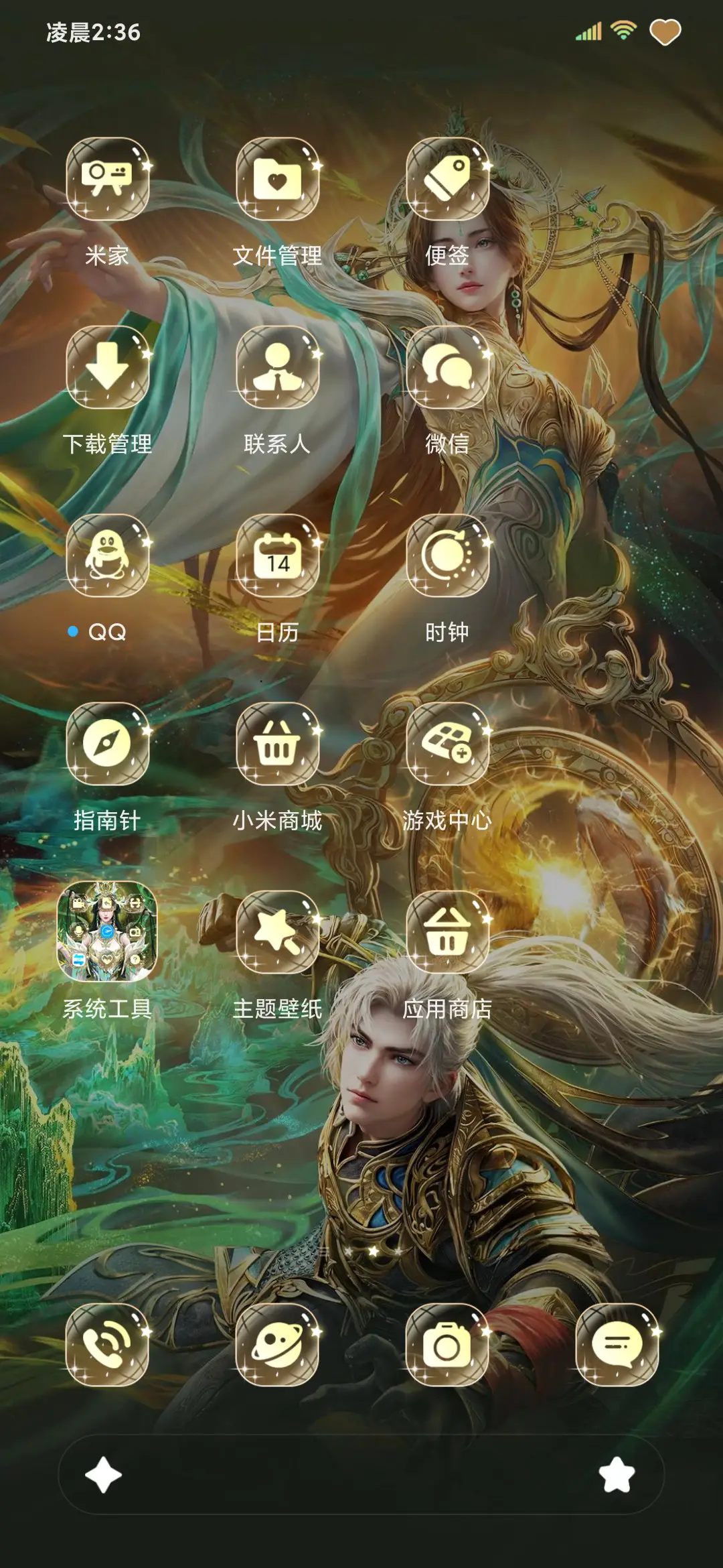 完美世界柳神石昊 - Screenshot 8