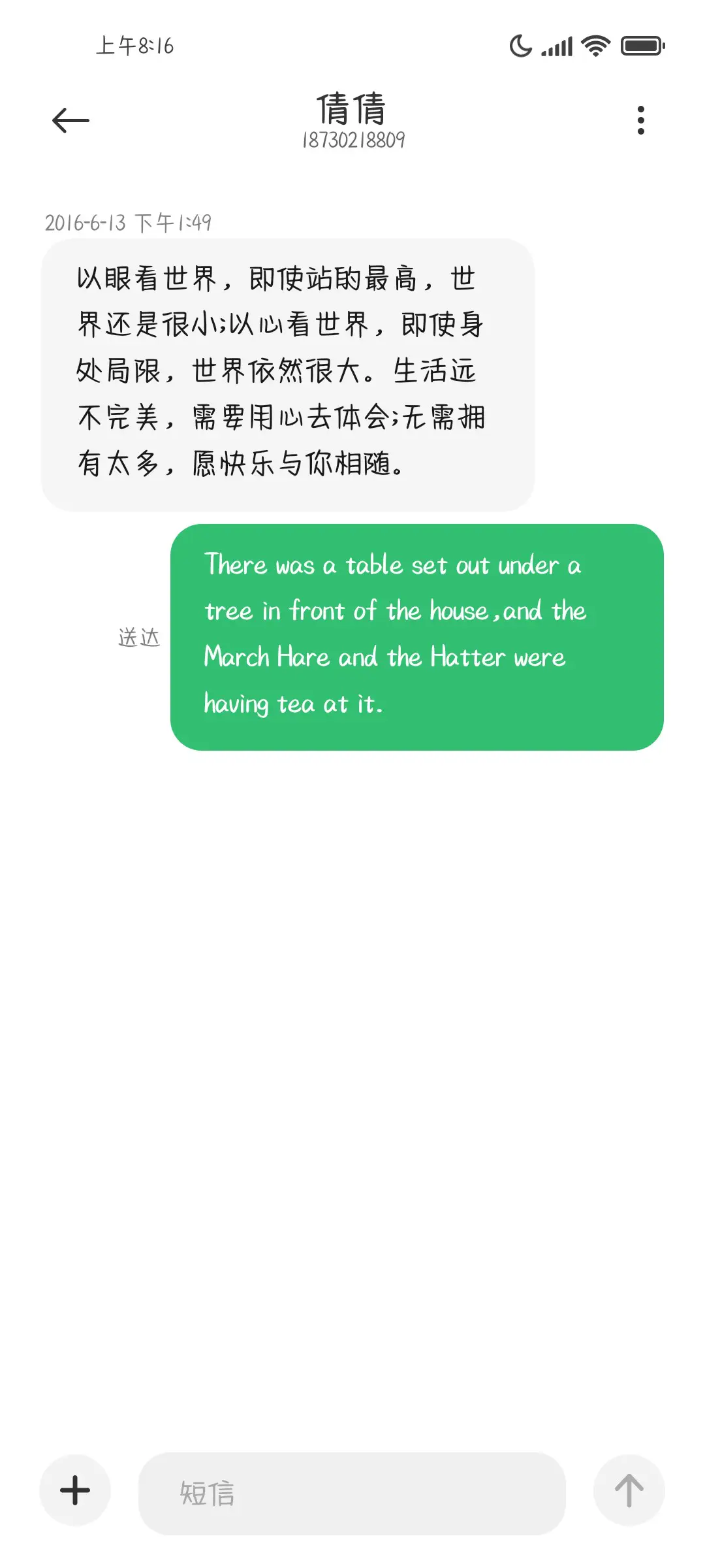 你的名字嵌进我心脏 - Screenshot 4
