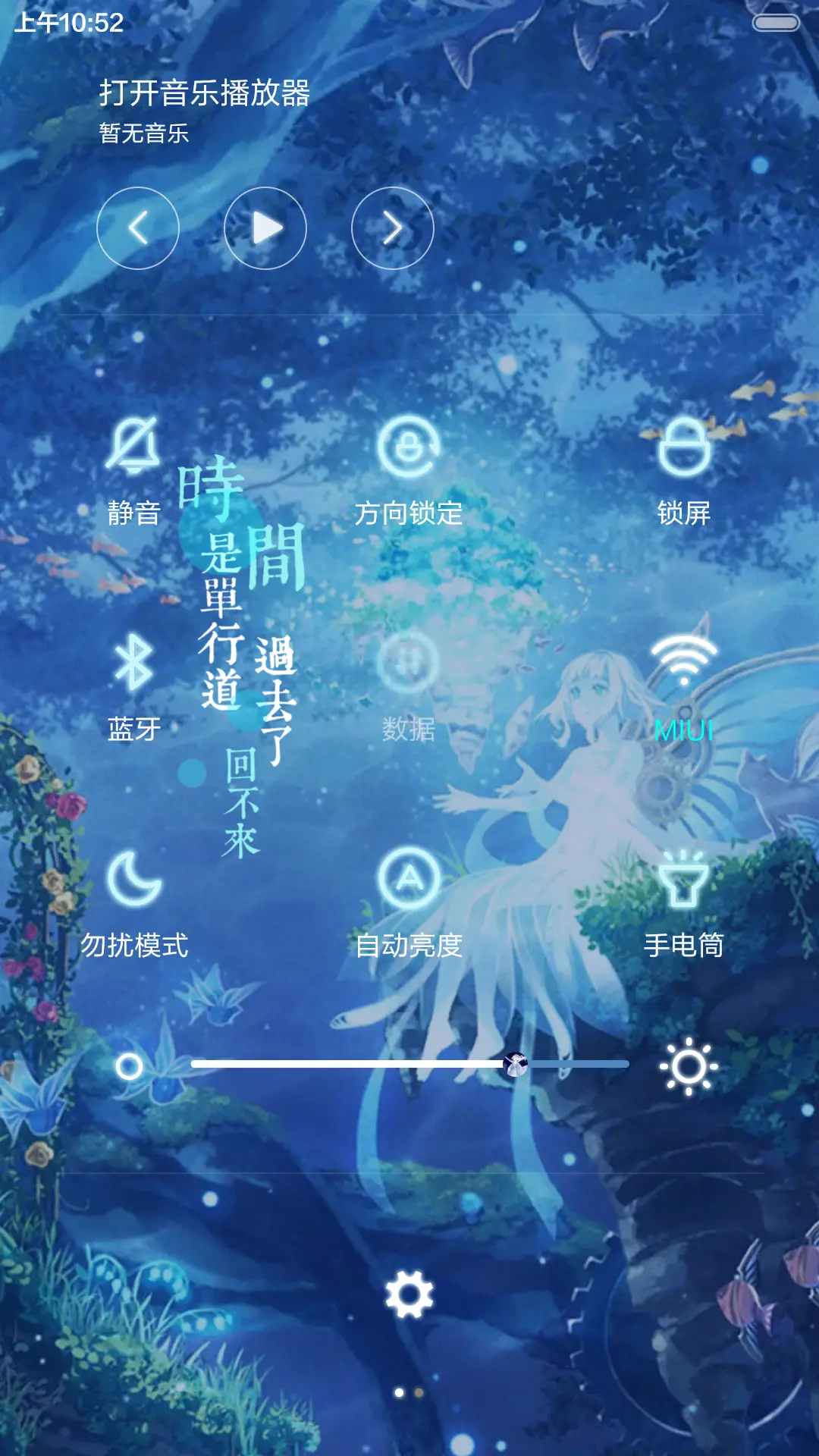 夏之蓝（抢红包.多锁屏） - Screenshot 5