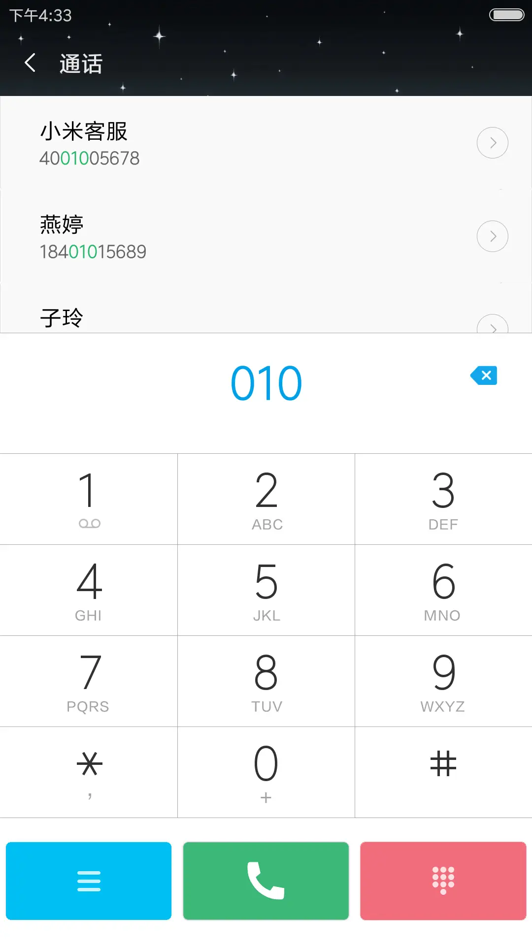 唯美风景 夏夜 - Screenshot 6