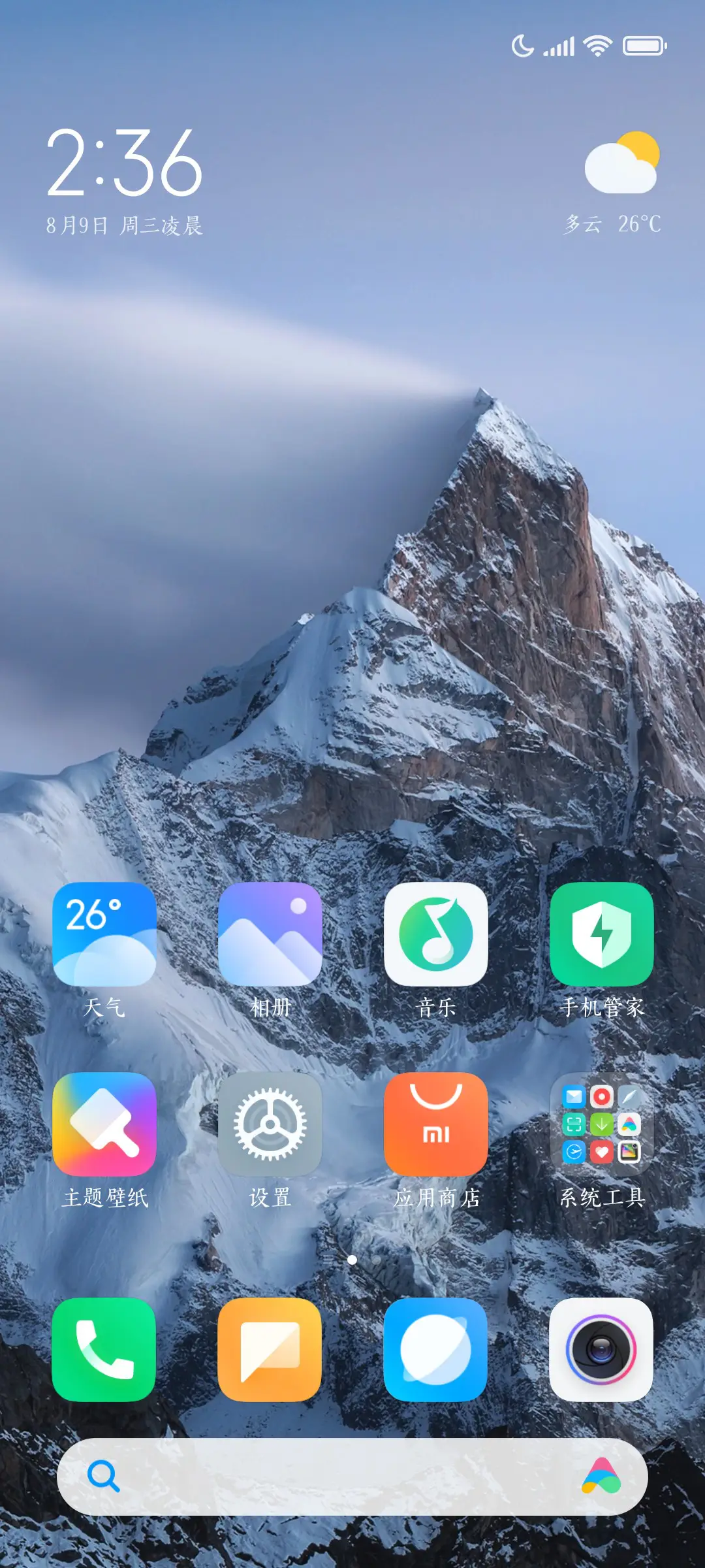 欧楷 - Screenshot 5