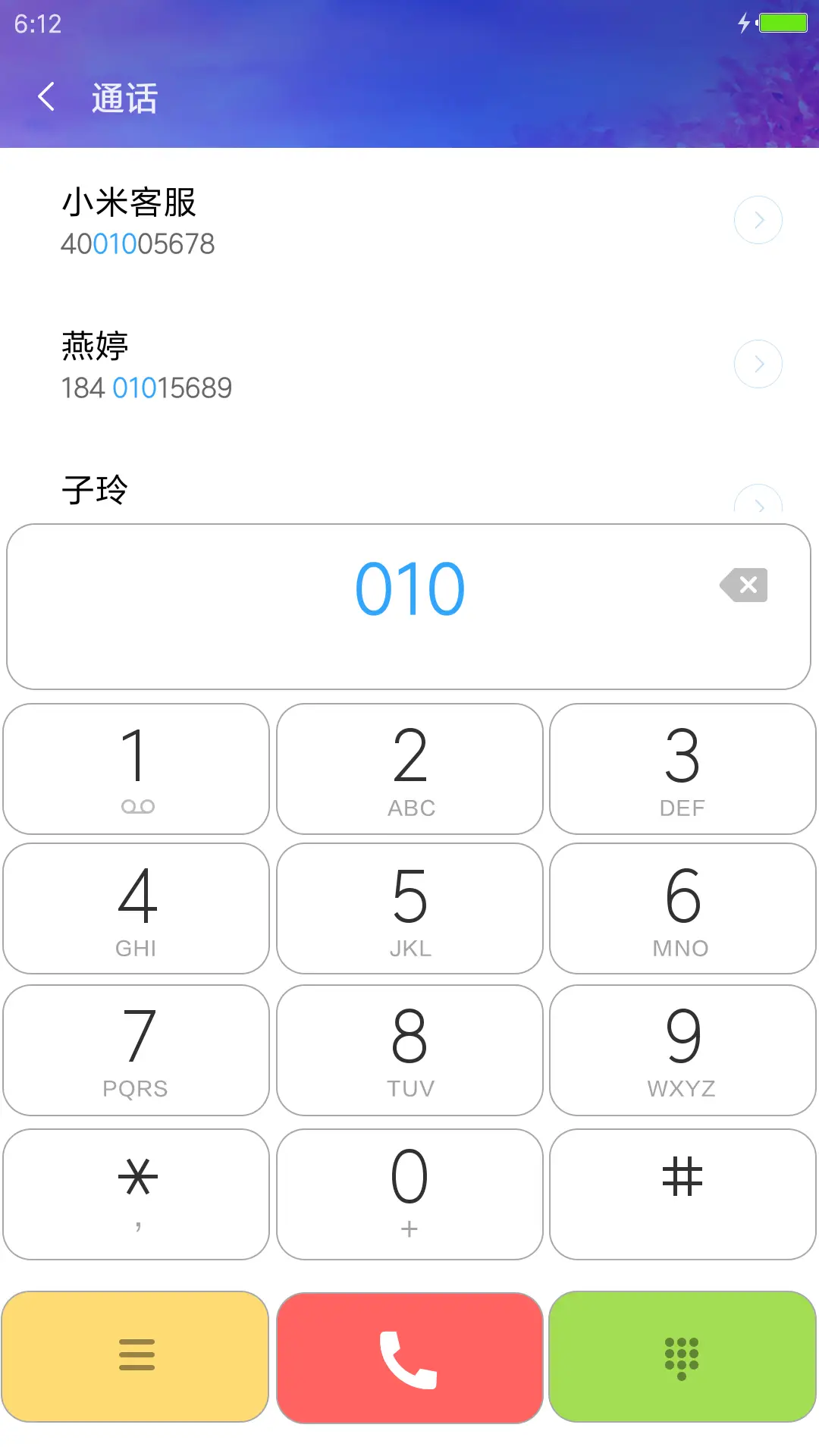 美轮美奂 - Screenshot 6