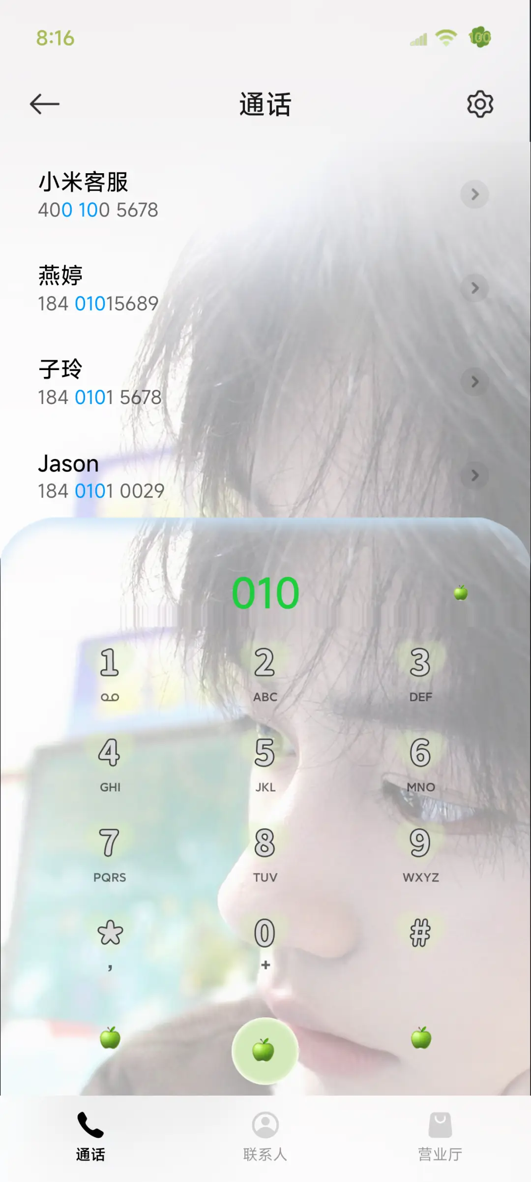 纯爱小老弟 - Screenshot 8