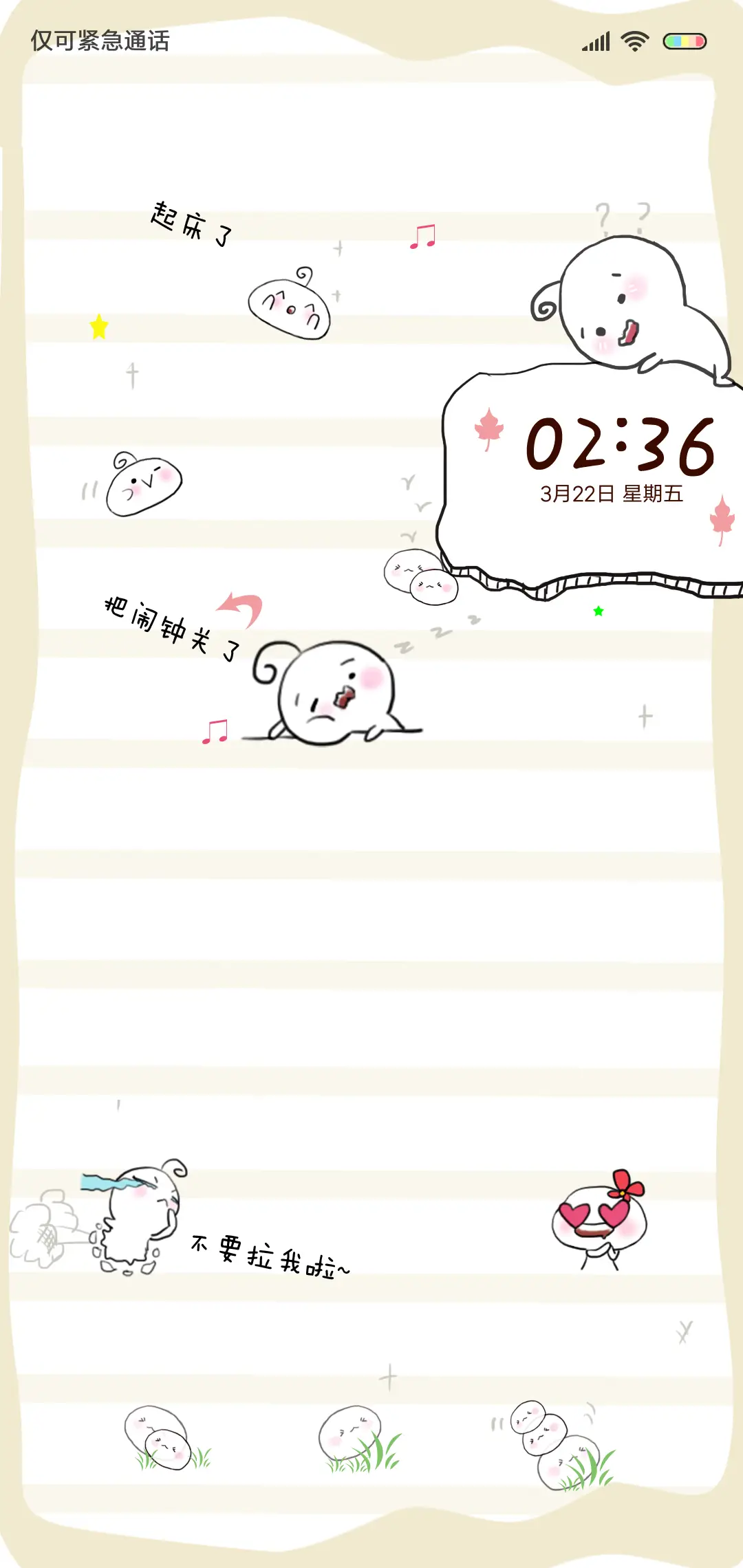 萌萌哒包子 - Screenshot 1