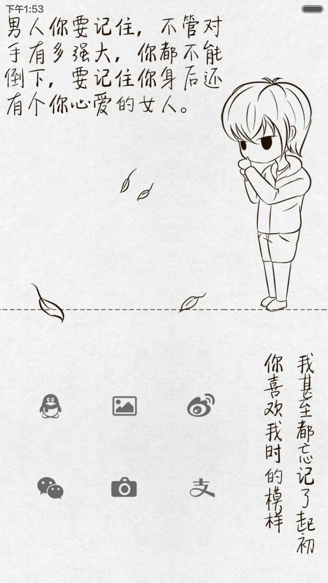 （动态）我的世界你不懂（三锁屏+动态+自由桌面） - Screenshot 5