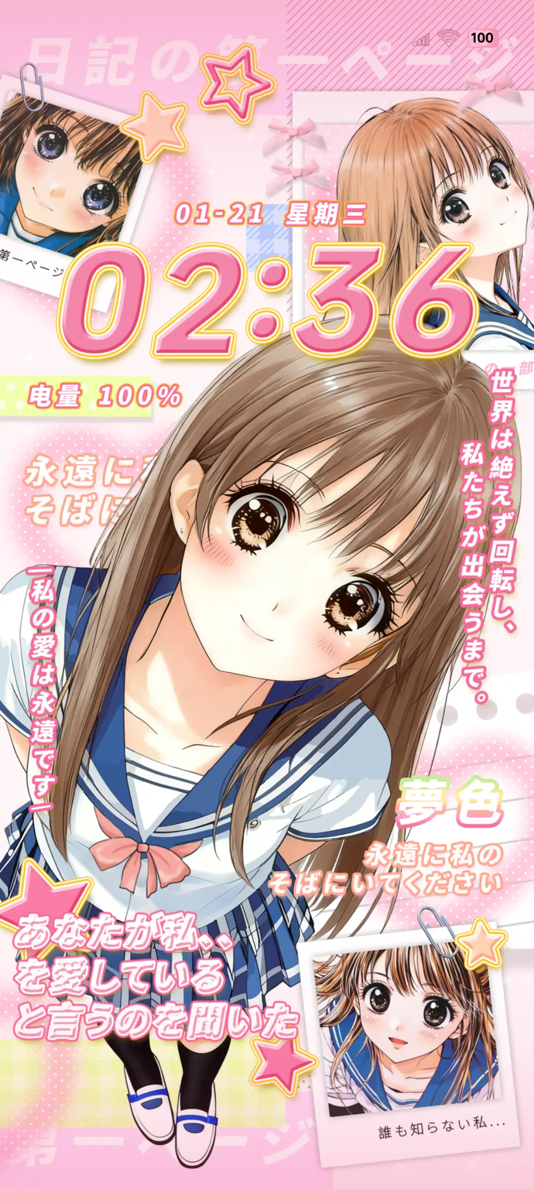 古早漫画心动少女