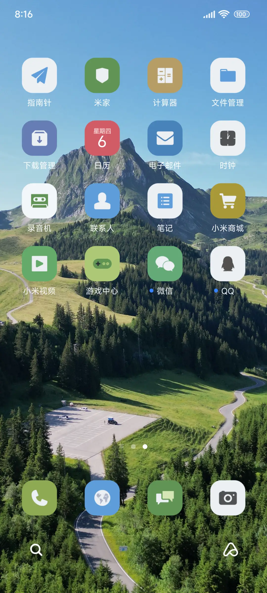 简约风景 - Screenshot 3