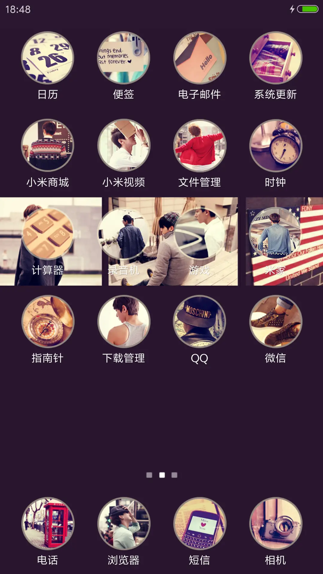 孤独成性心软成命 - Screenshot 3