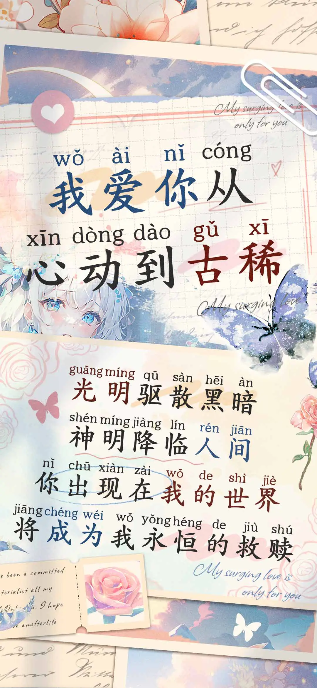 我爱你从心动到古稀 - Screenshot 1