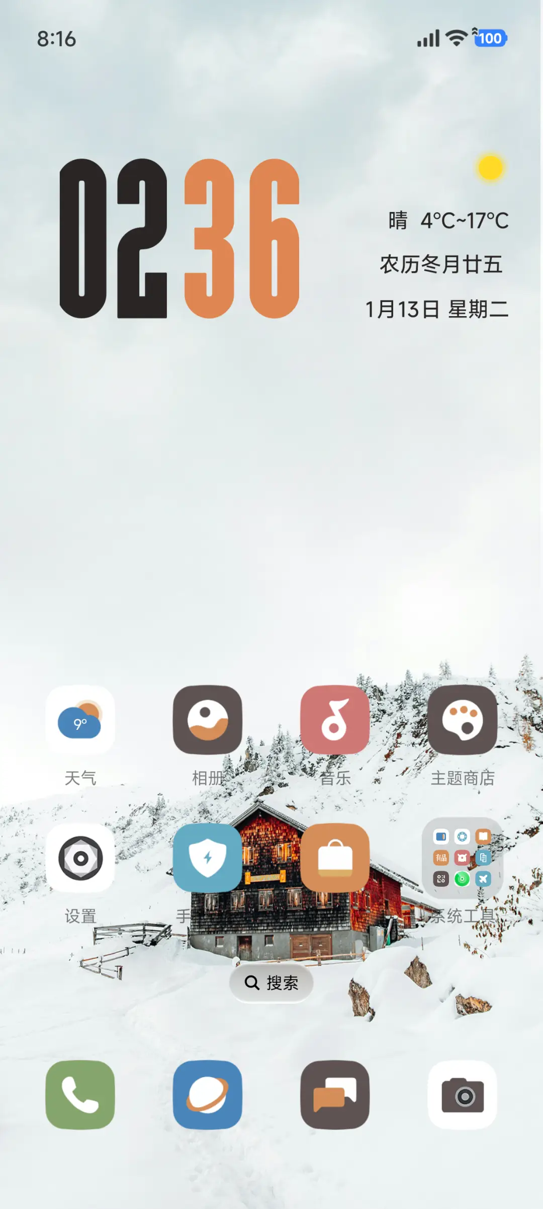 超级澎湃景深雪屋 - Screenshot 3