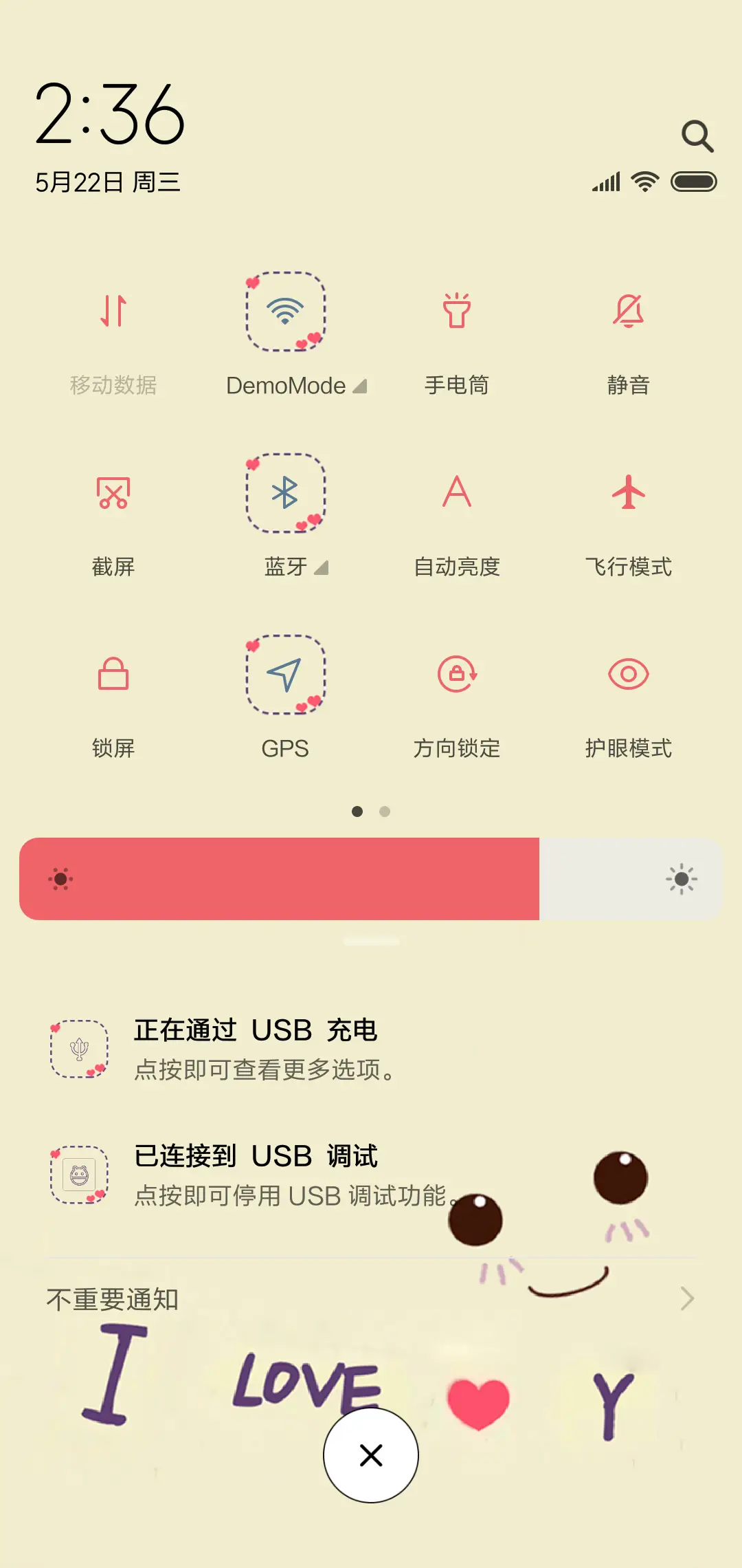 想念在时光里 - Screenshot 5