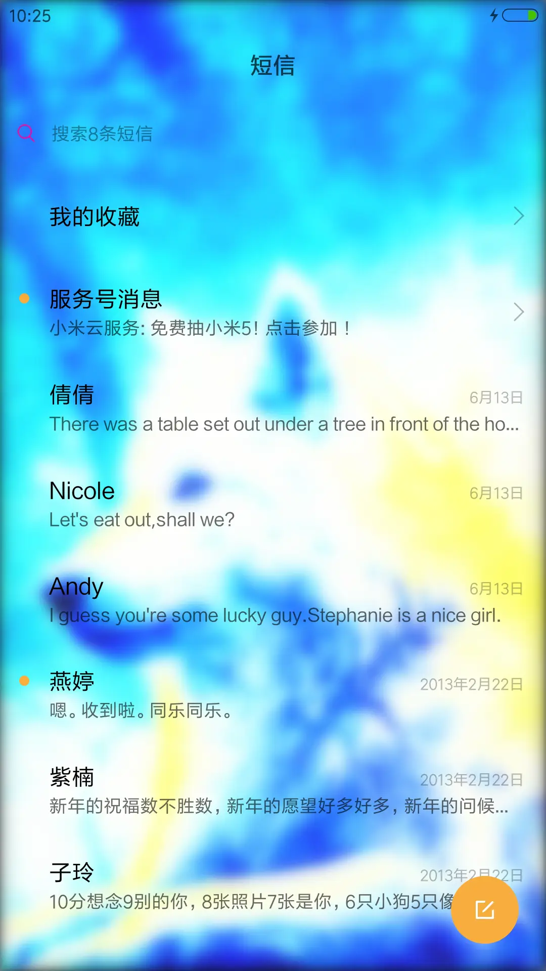 孤狼（九尾狐信号+会狼叫） - Screenshot 10