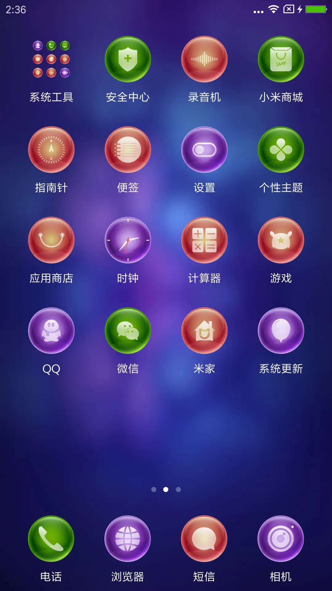 荧光彩蝶 - Screenshot 3