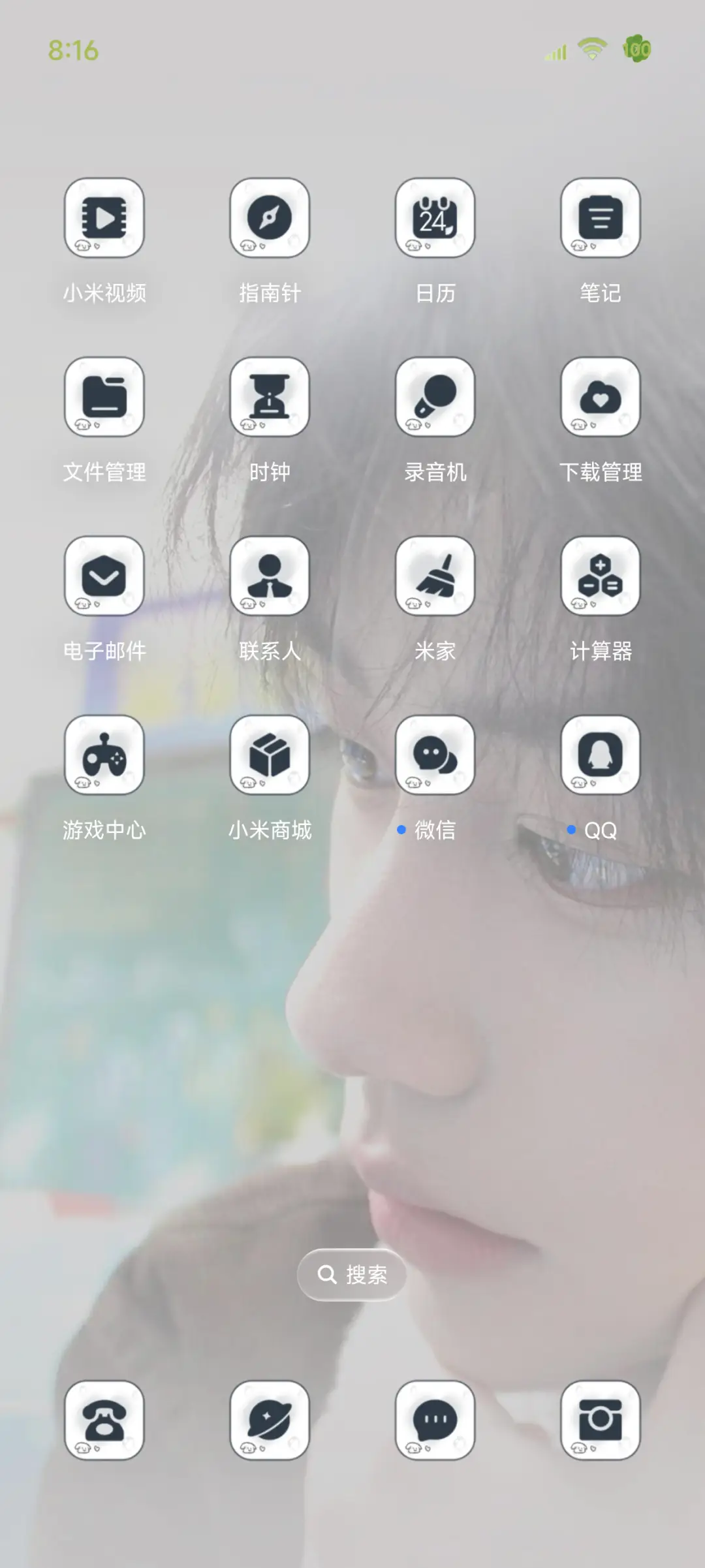 纯爱小老弟 - Screenshot 5