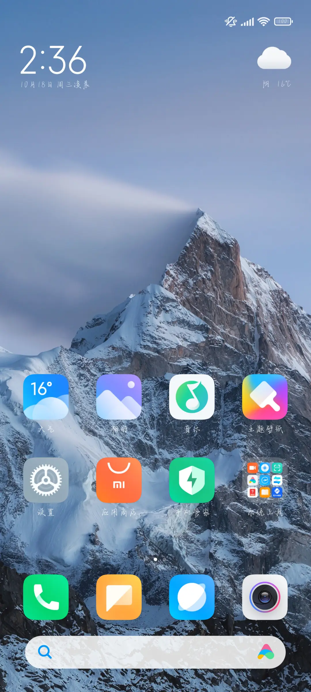 我会祝你所愿皆所得 - Screenshot 5