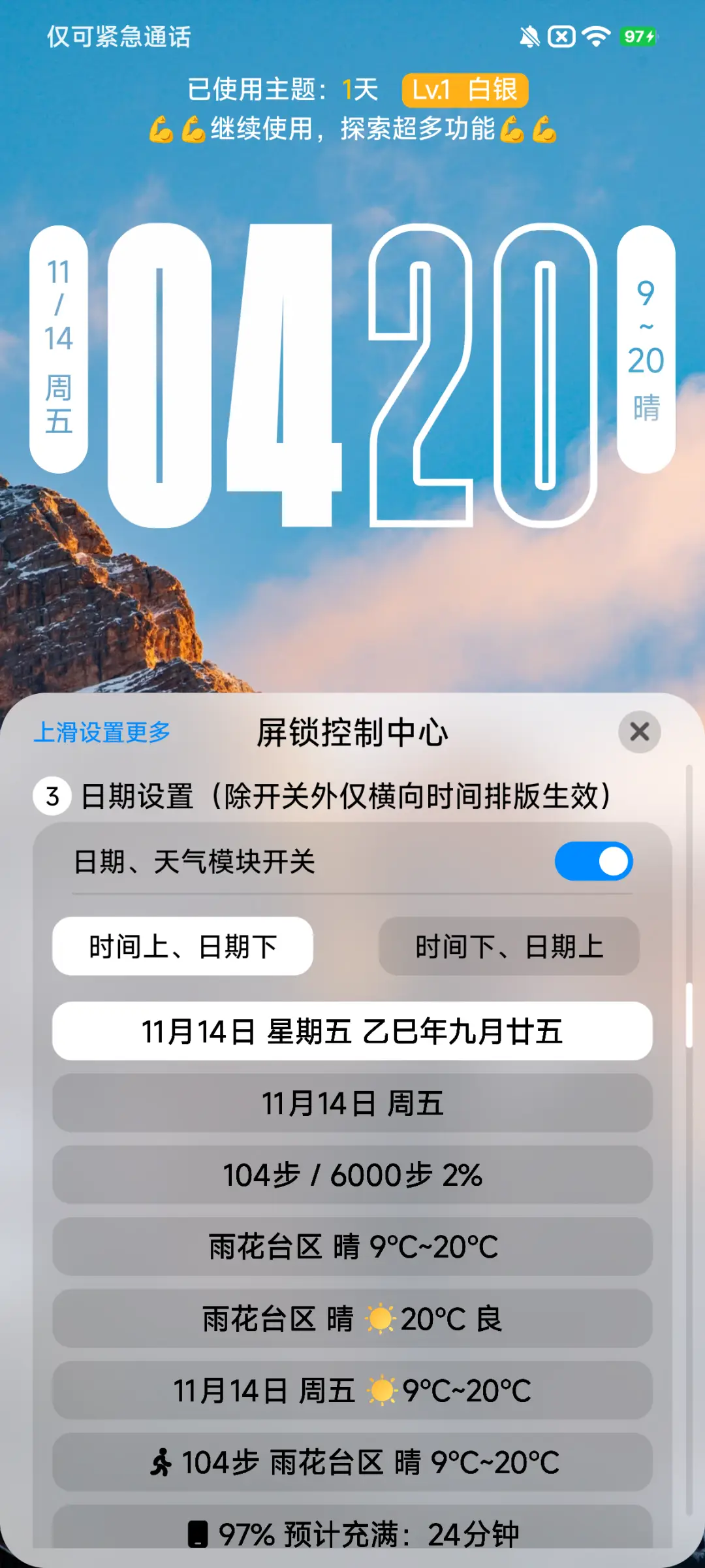 超级澎湃景深 - Screenshot 5