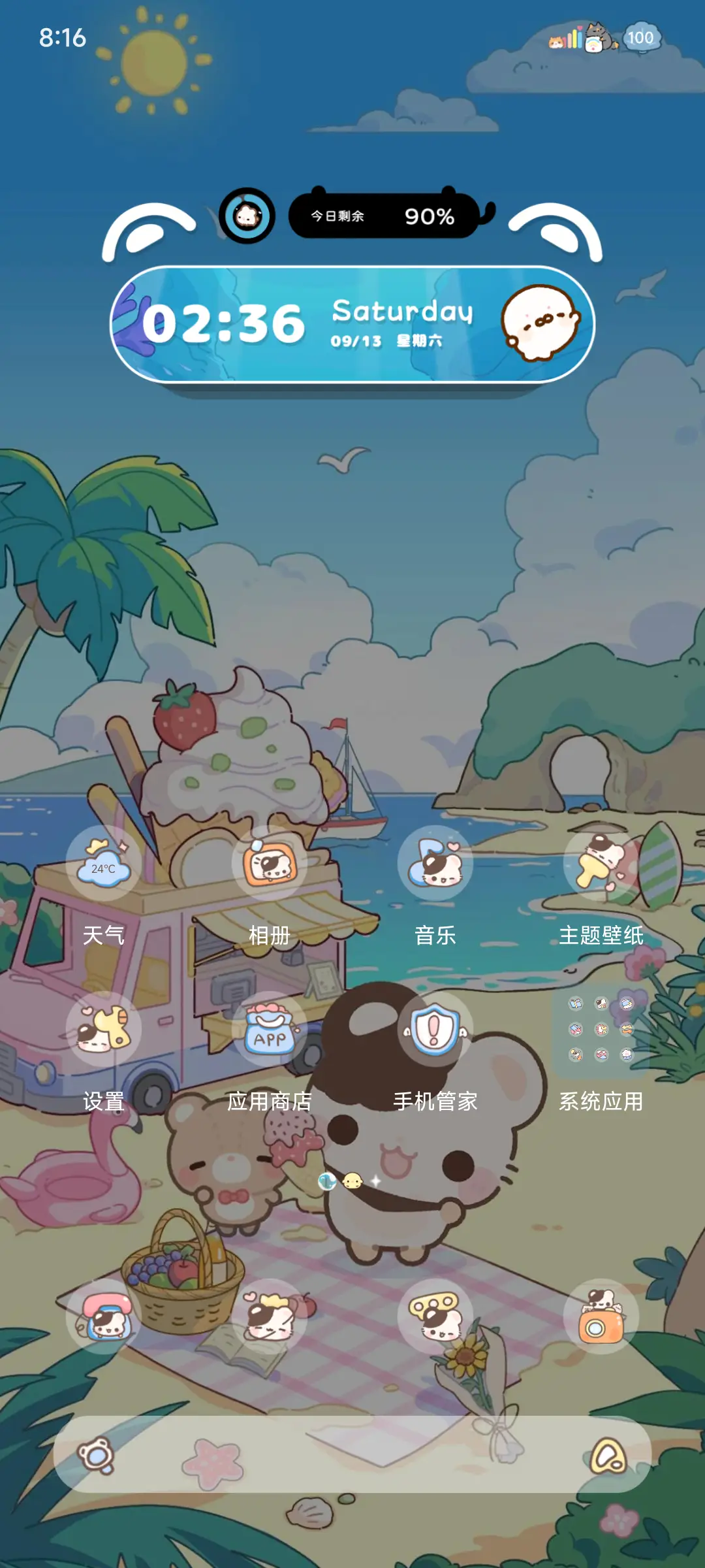 鼠球球 夏日海滩 - Screenshot 3
