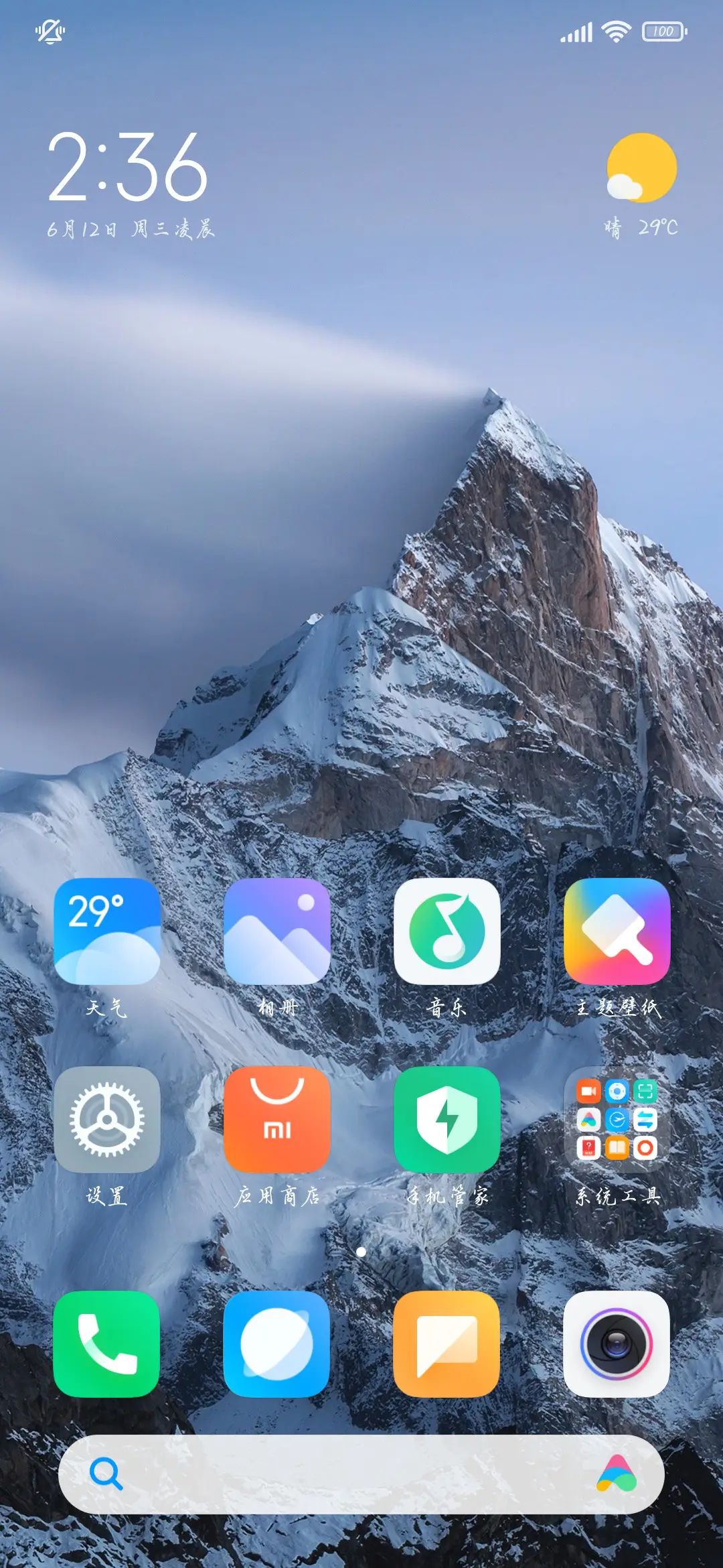 我跨越山海宣誓爱意 - Screenshot 5