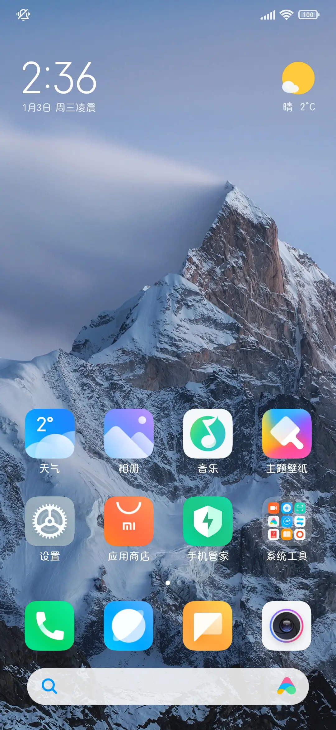 苍山雪 洱海月 - Screenshot 5