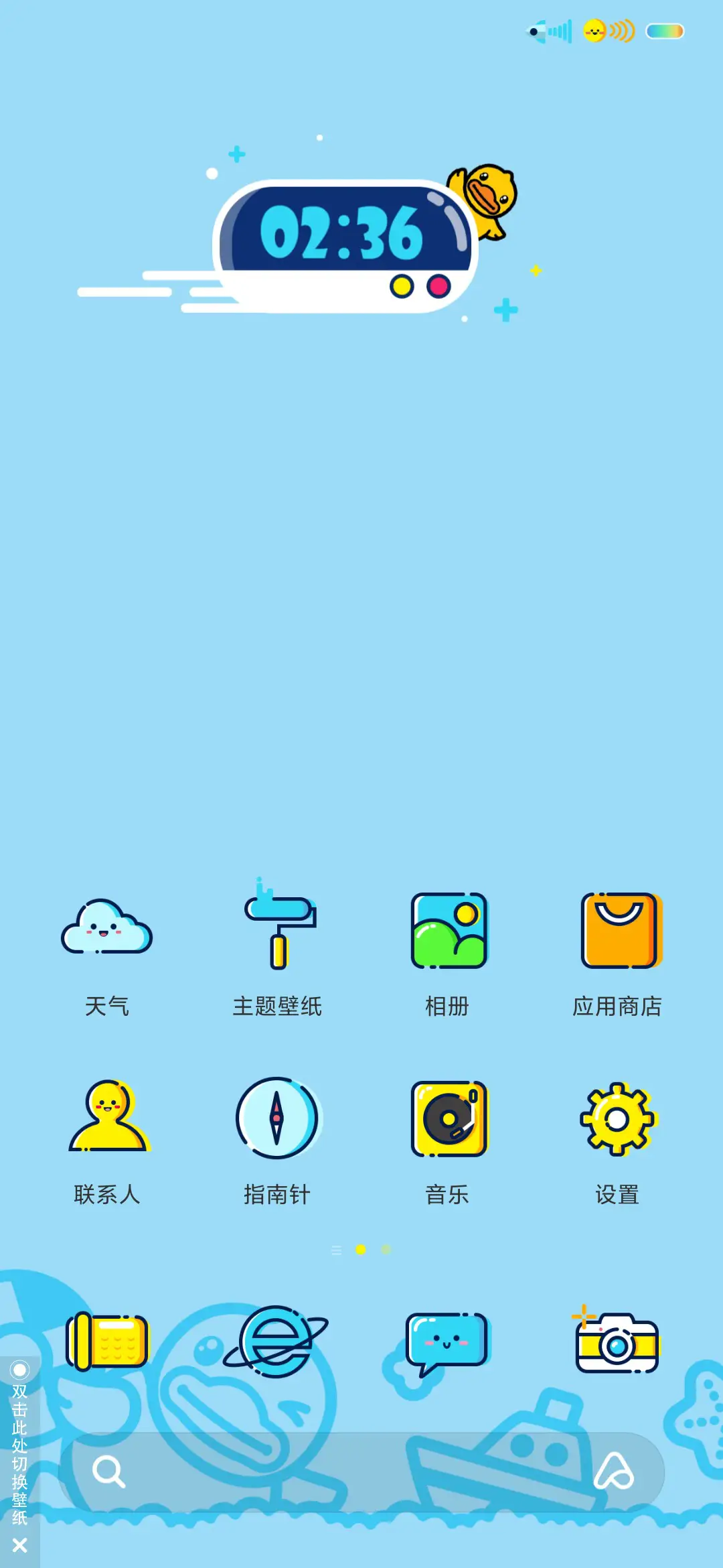 B.Duck遨游天空 - Screenshot 2