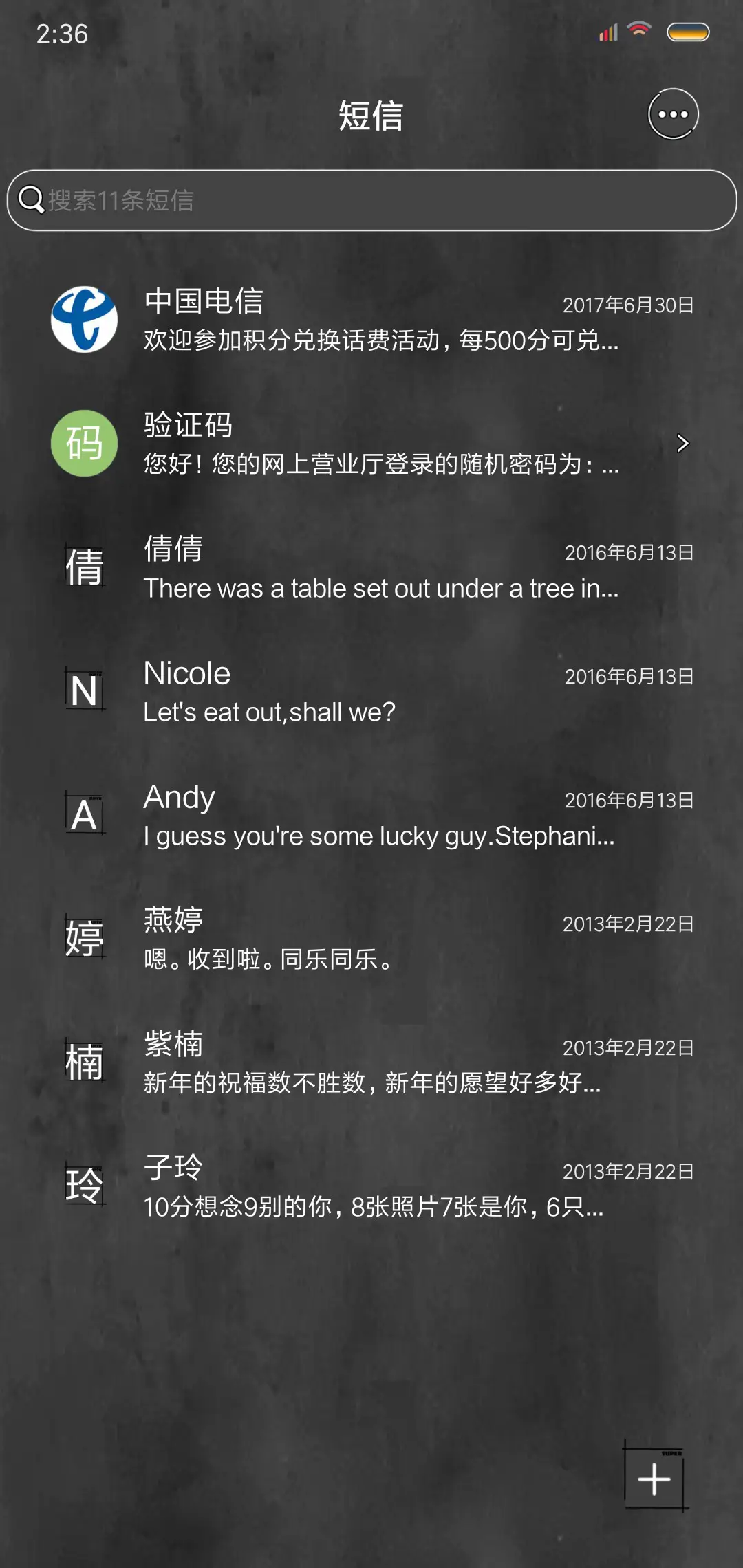后来遇到你 - Screenshot 7