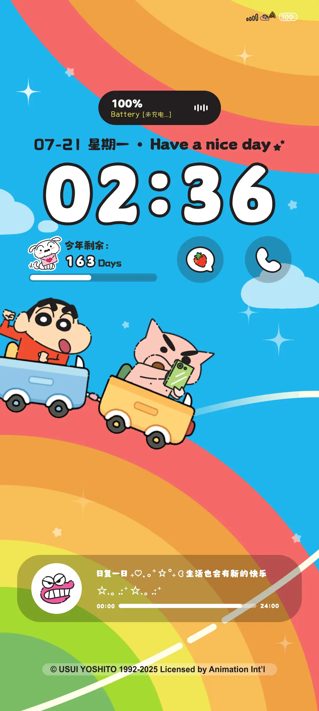 蜡笔小新彩虹列车 - Screenshot 1