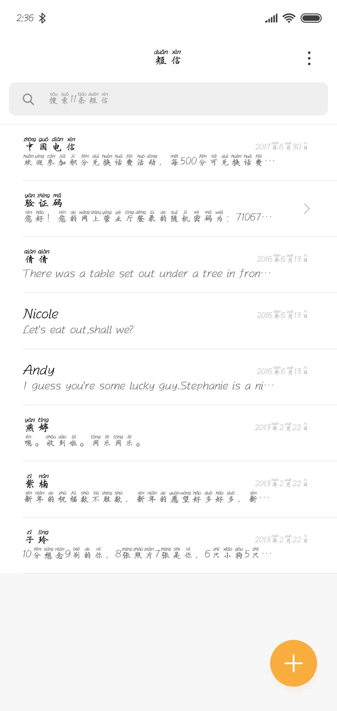 方正第十域晴空 - Screenshot 2