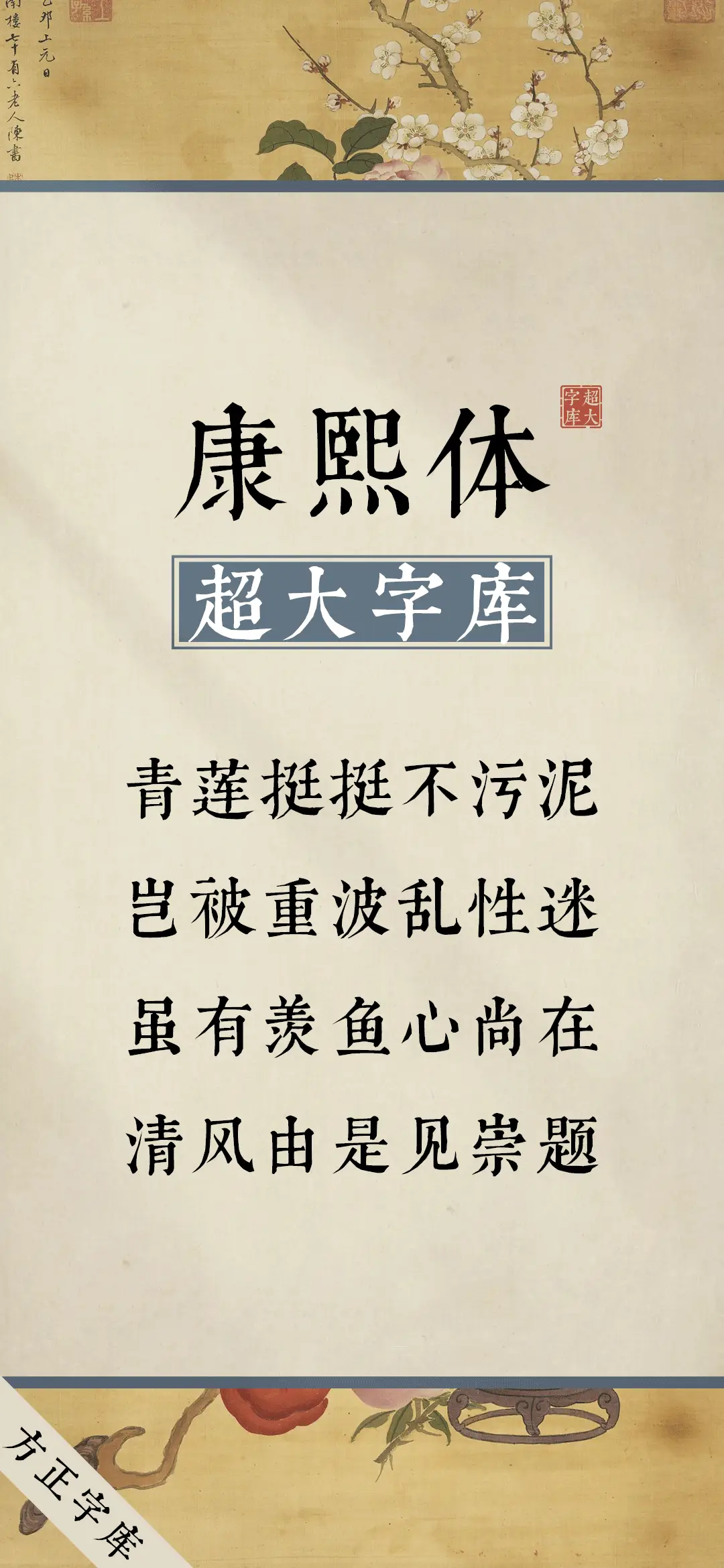 康熙体超大字库 - Screenshot 1