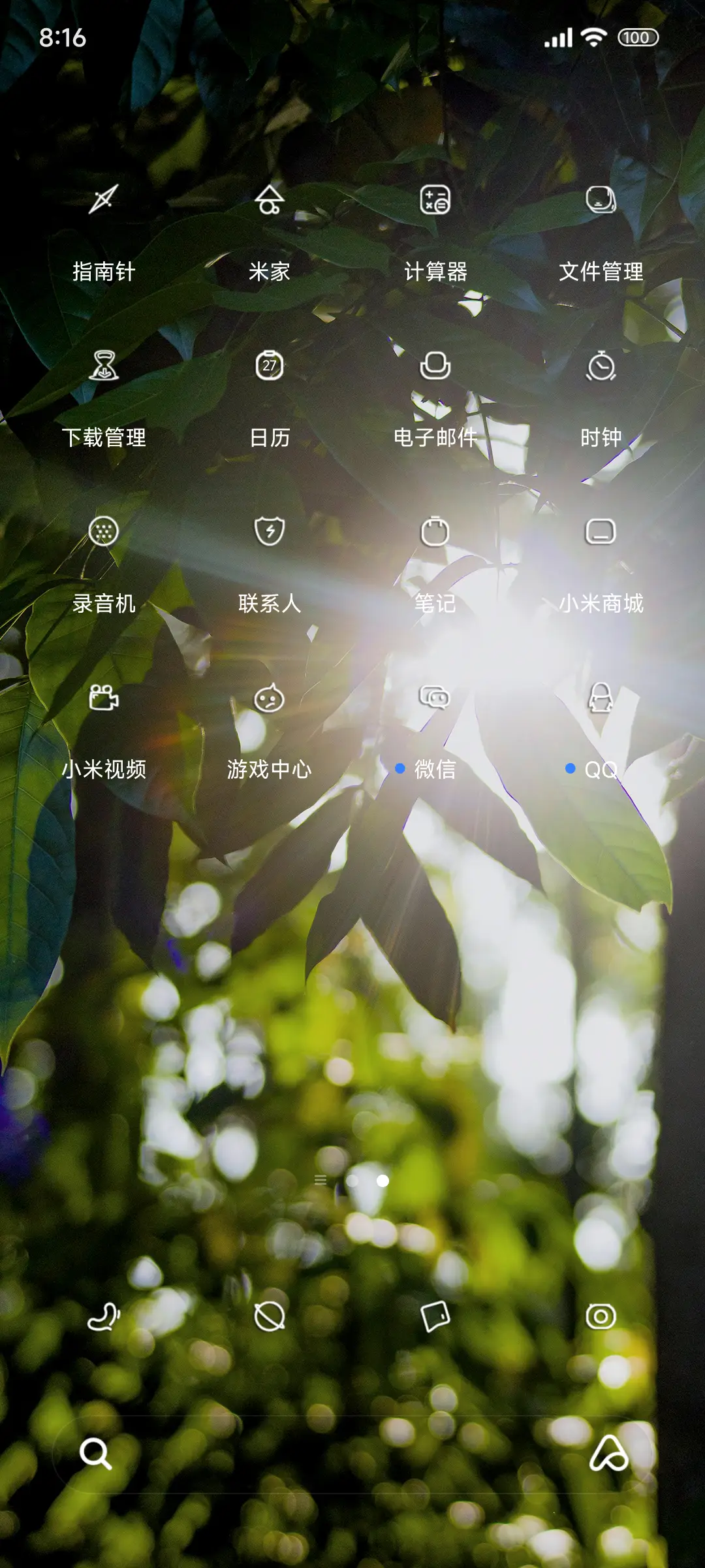 ins丁达尔护眼 - Screenshot 3