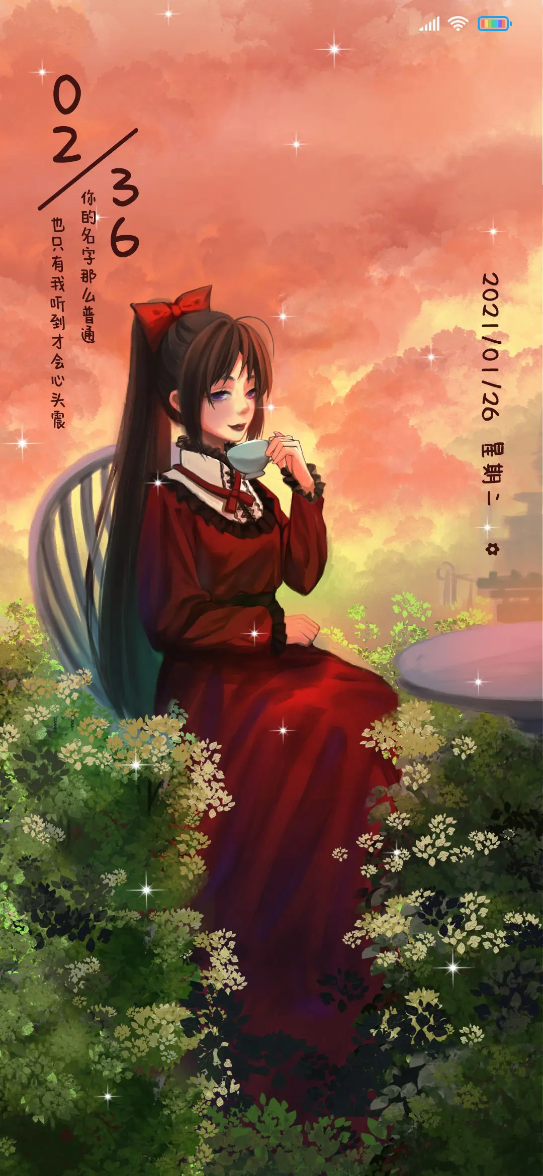 日漫风 治愈文案 - Screenshot 1