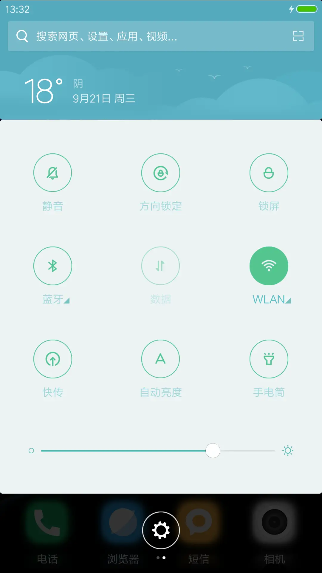 星之空（好评抽奖动态） - Screenshot 5