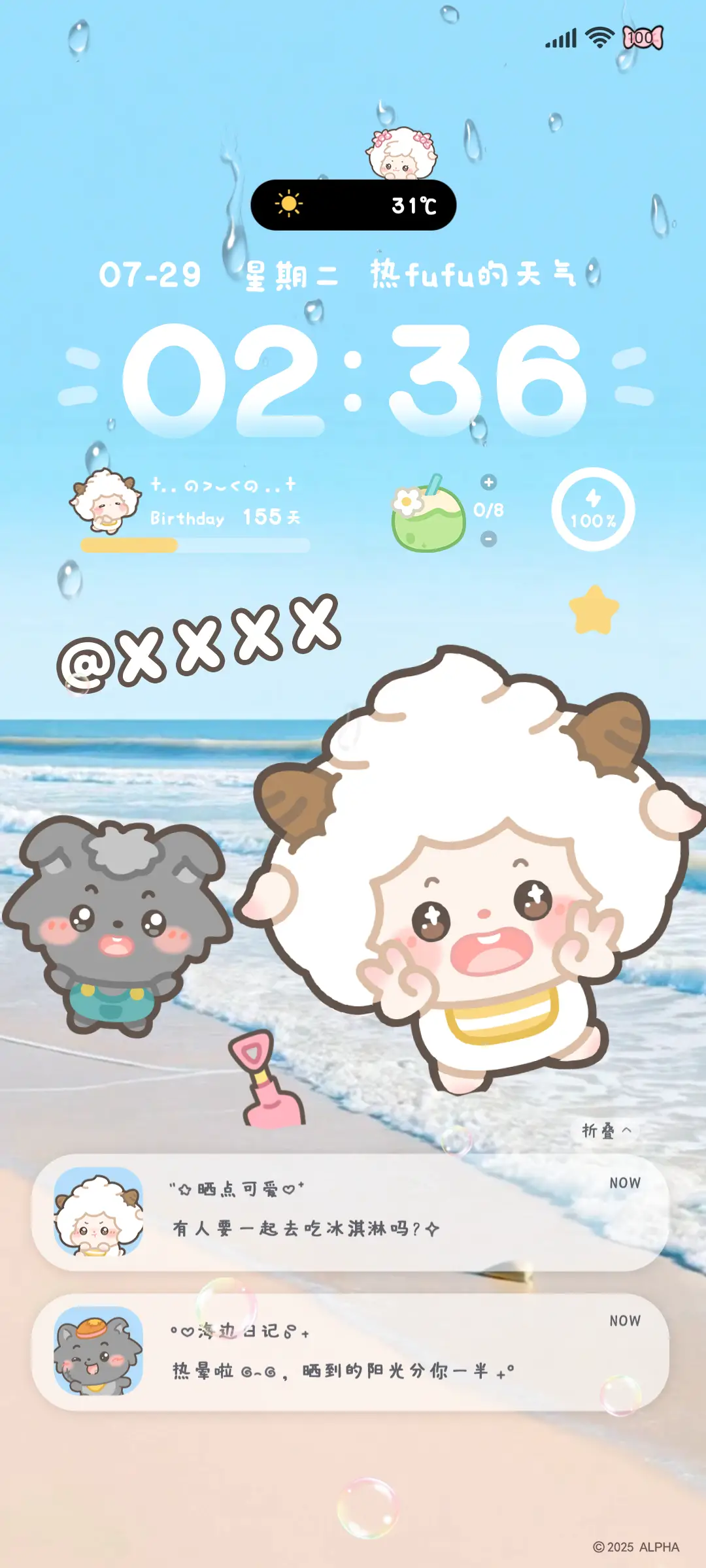 懒羊羊 去赶海啦 - Screenshot 2